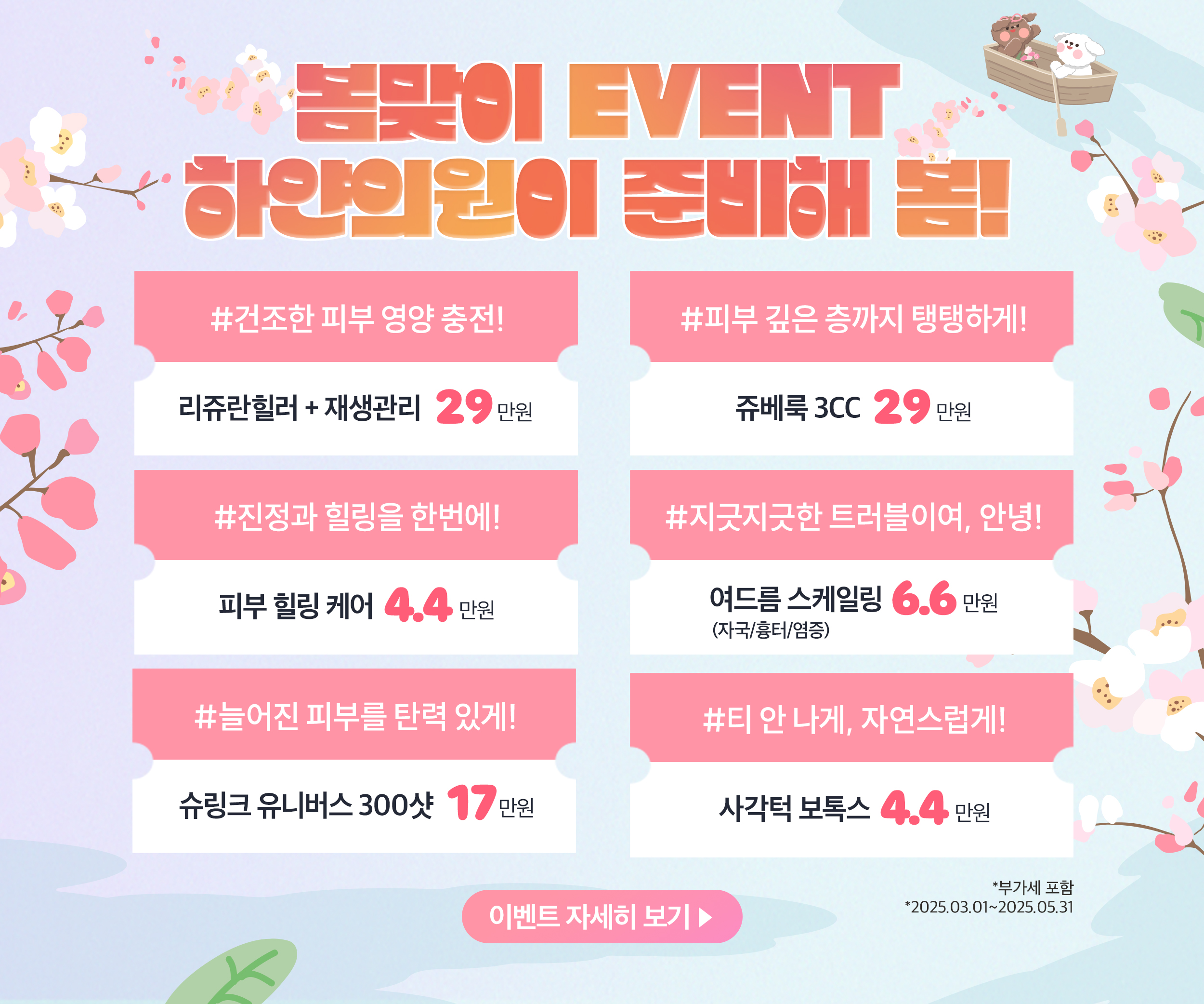 하얀의원