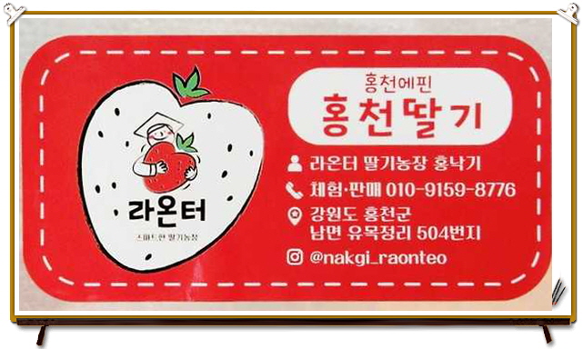 라온터 농업회사법인