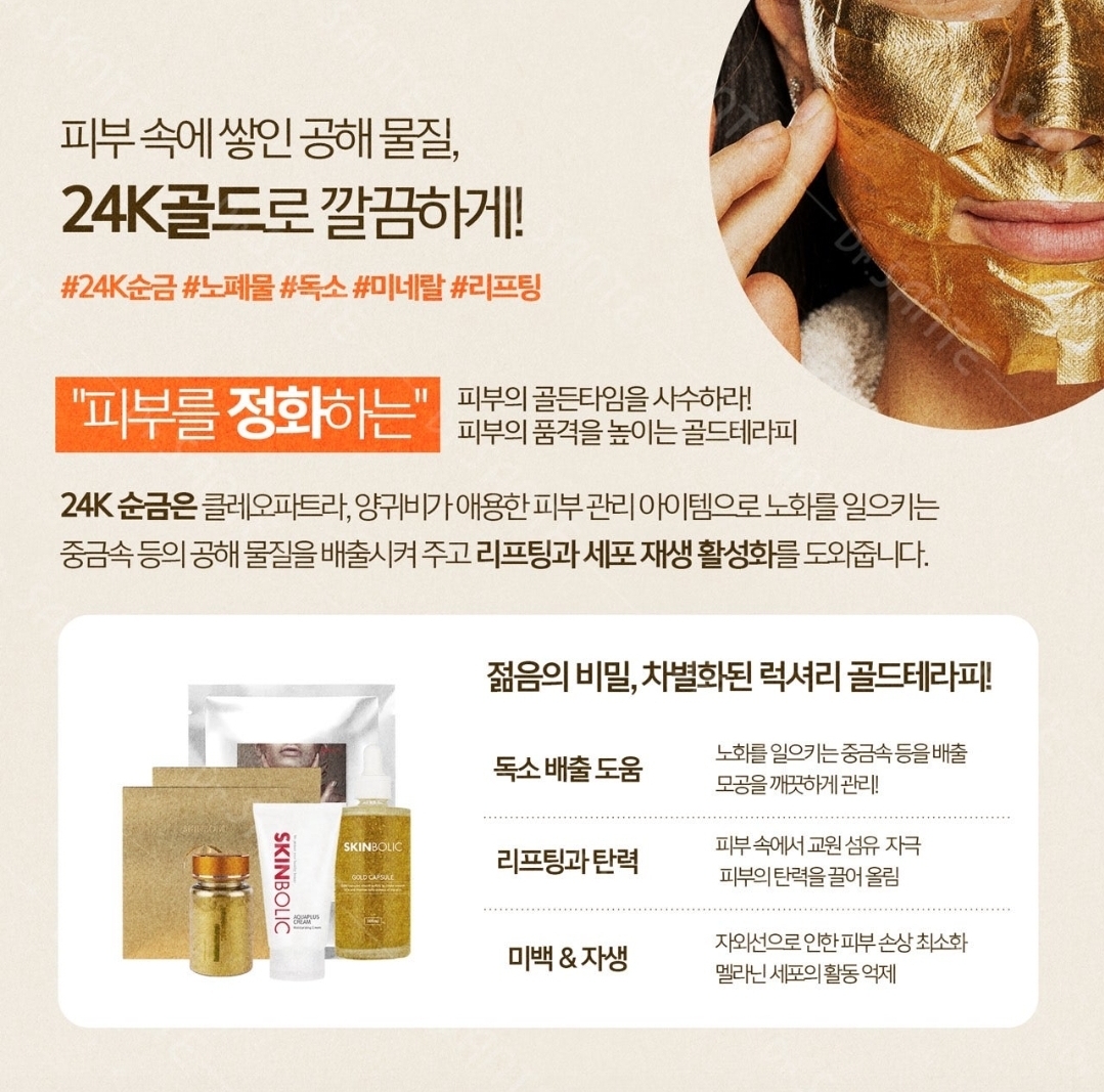 뷰티로운 스킨&바디