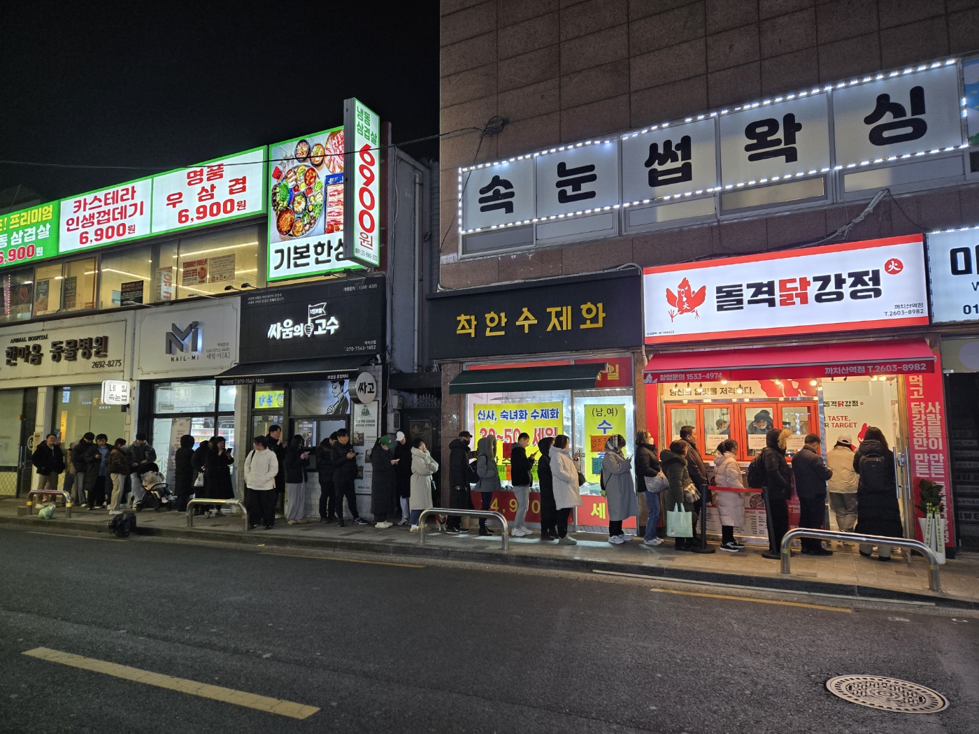 돌격닭강정 까치산역점