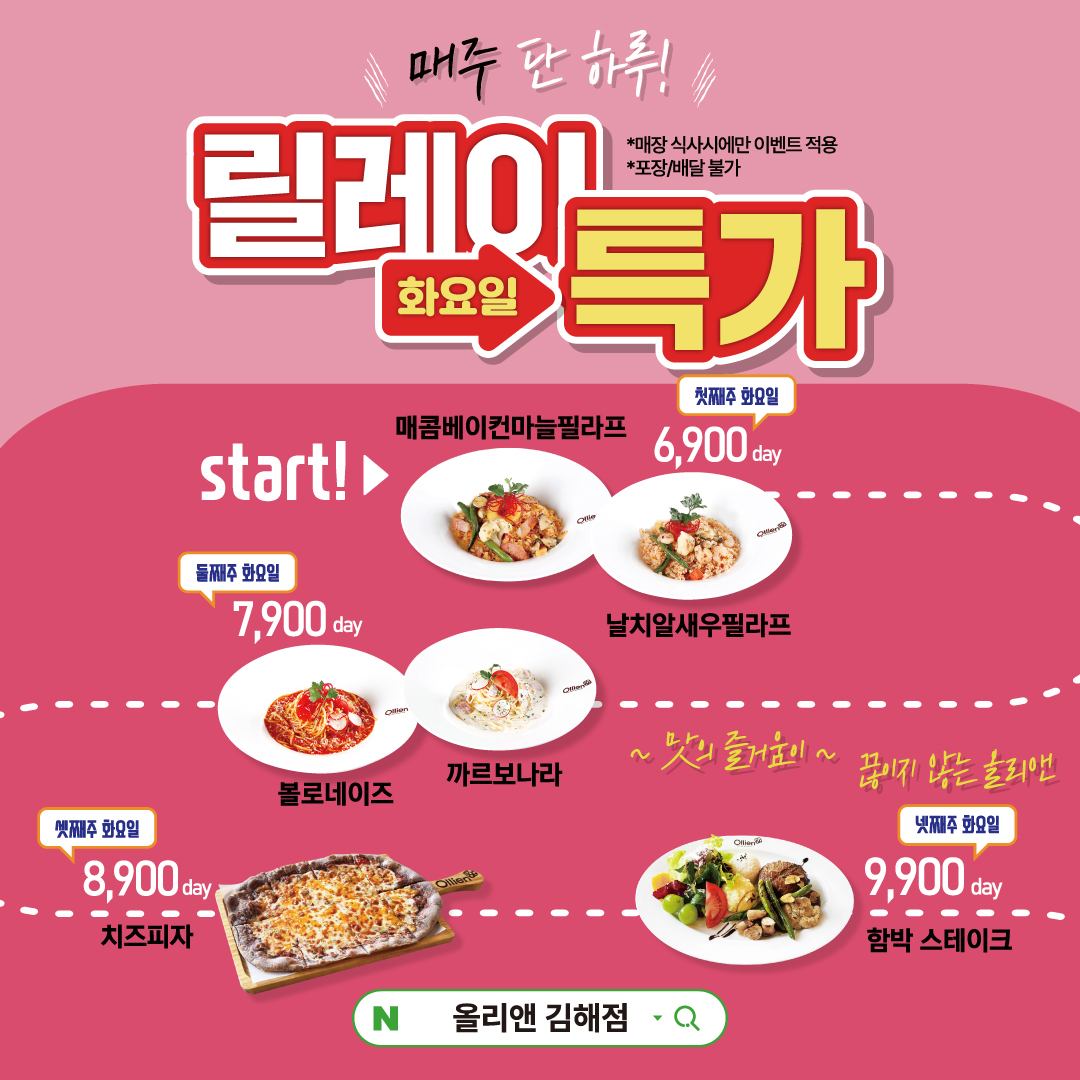 올리앤 김해점