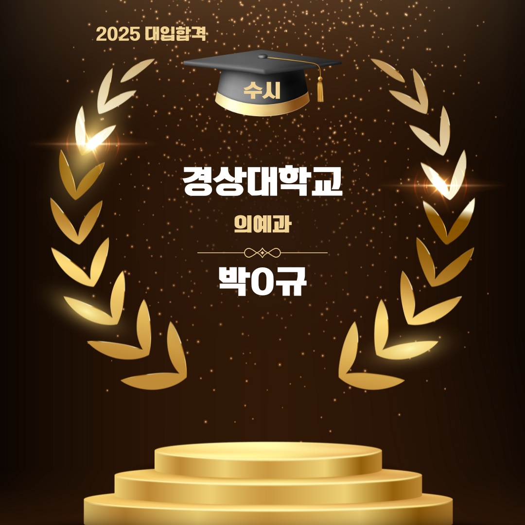 스카이에듀학원 진주