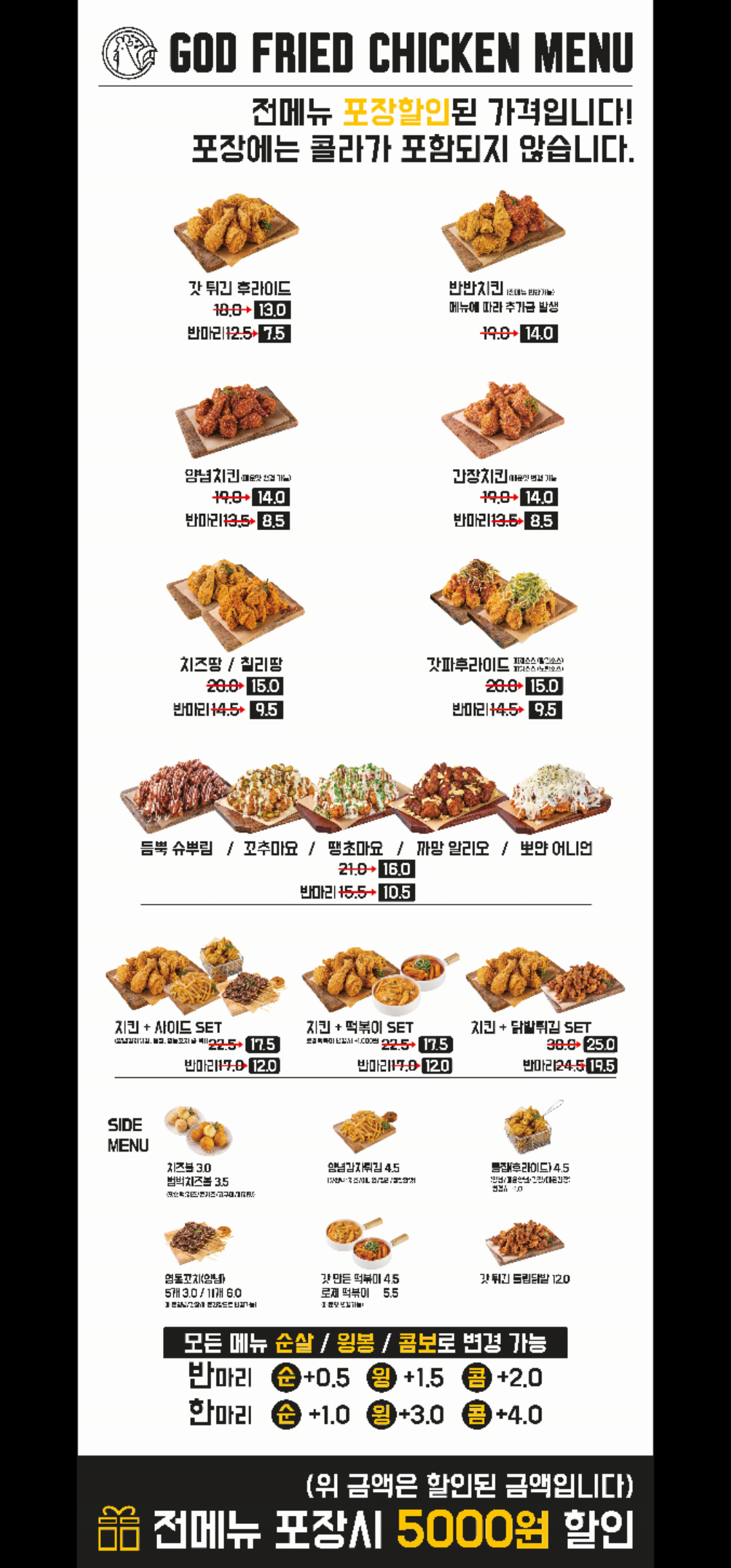 갓튀긴후라이드 운정신도시점