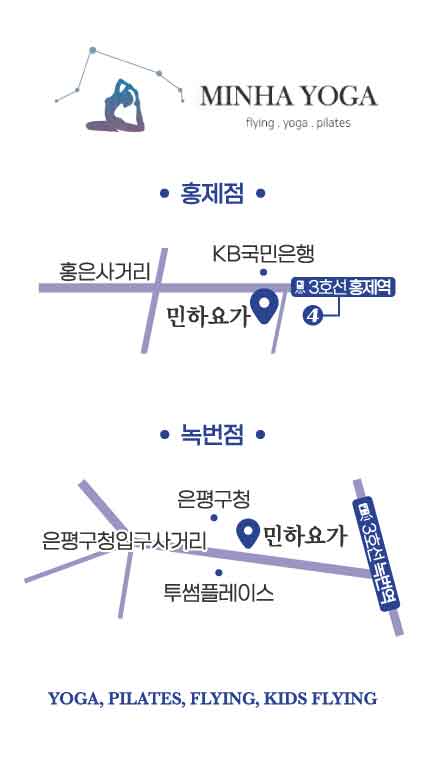 민하요가 홍제점 대표 이미지