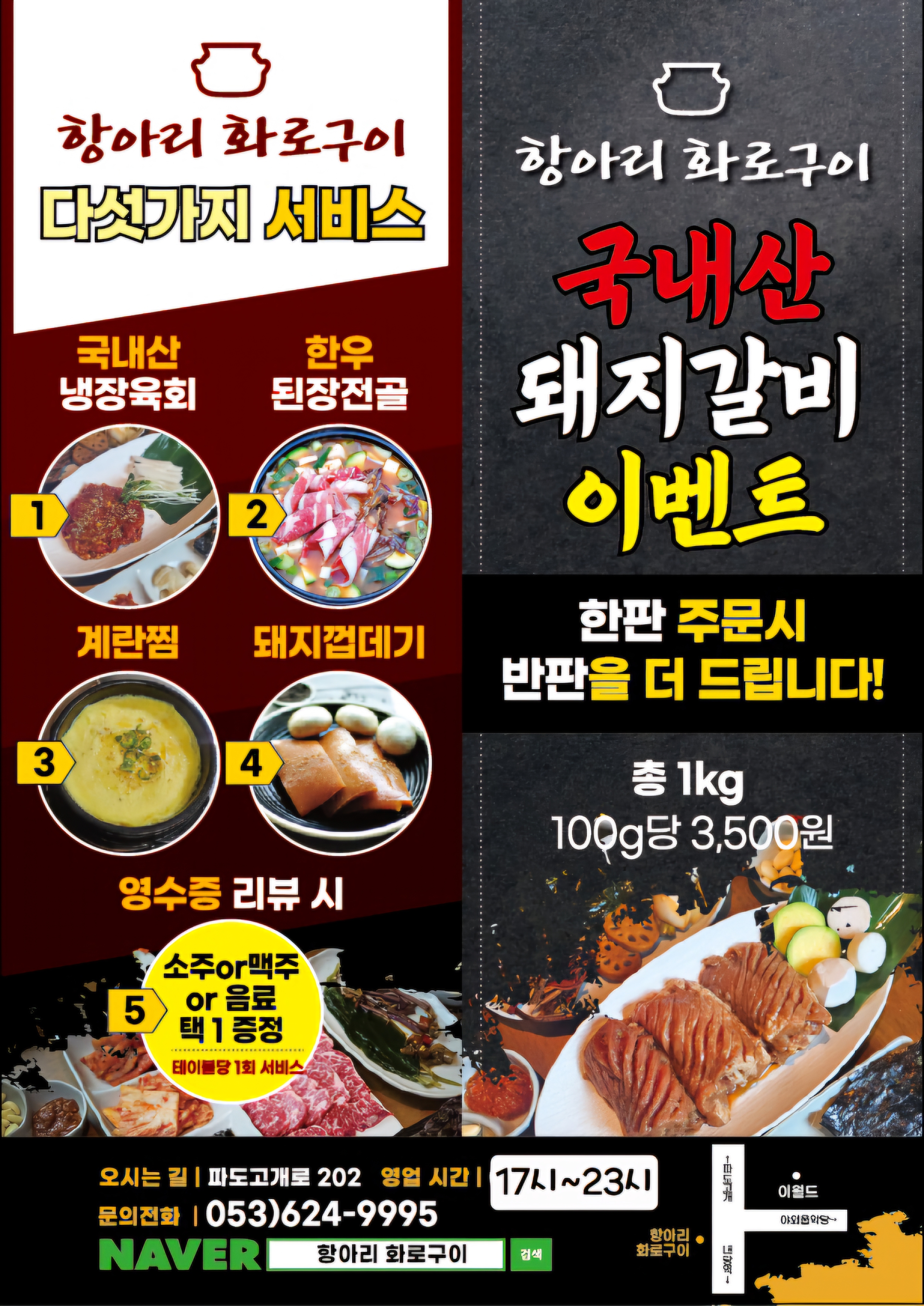 항아리 화로구이 대표 이미지