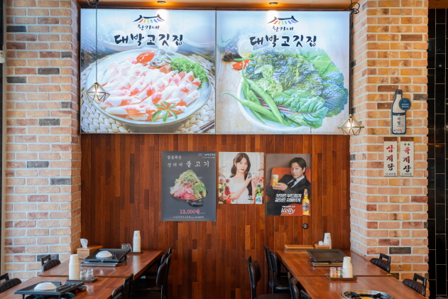 황가네 대박고깃집
