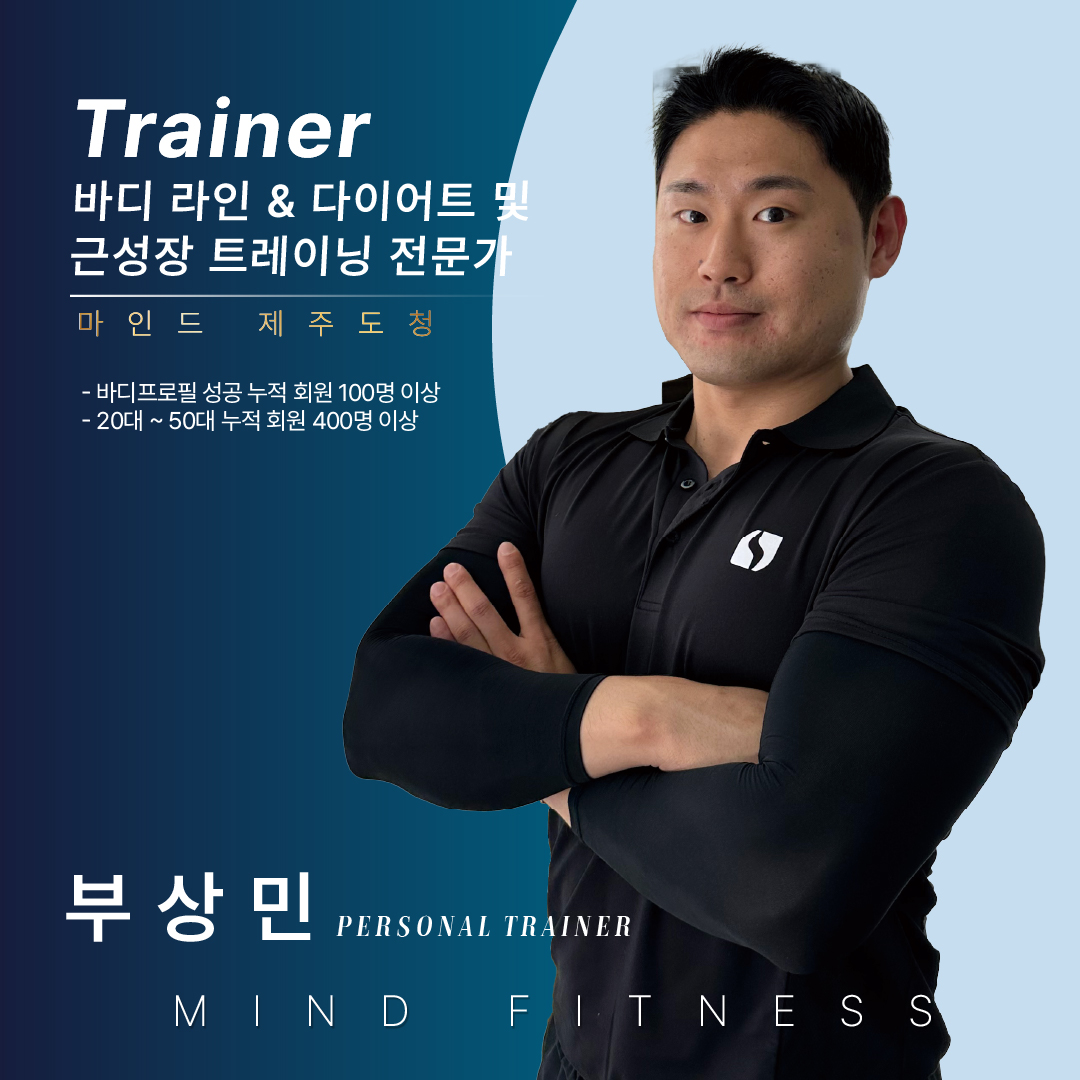 마인드휘트니스 제주도청점