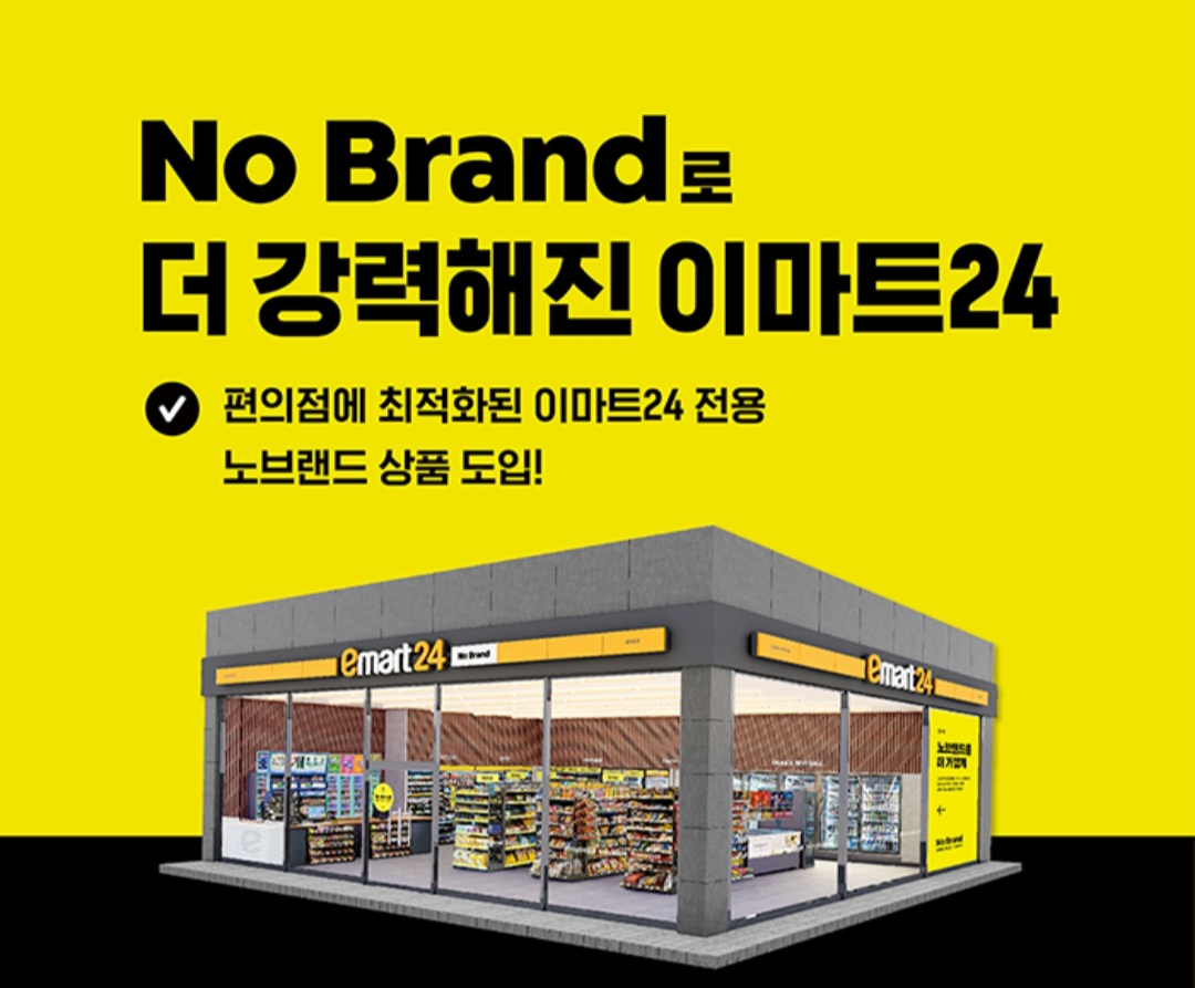 이마트24 선정릉역로또점