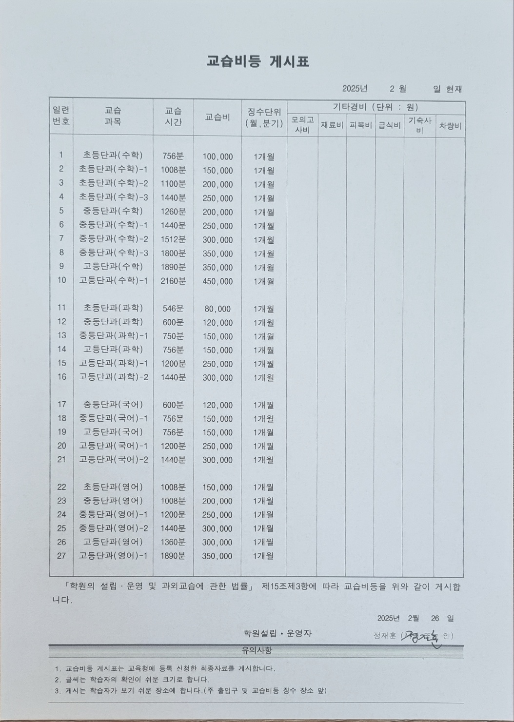 한울학원