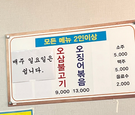 원영식당