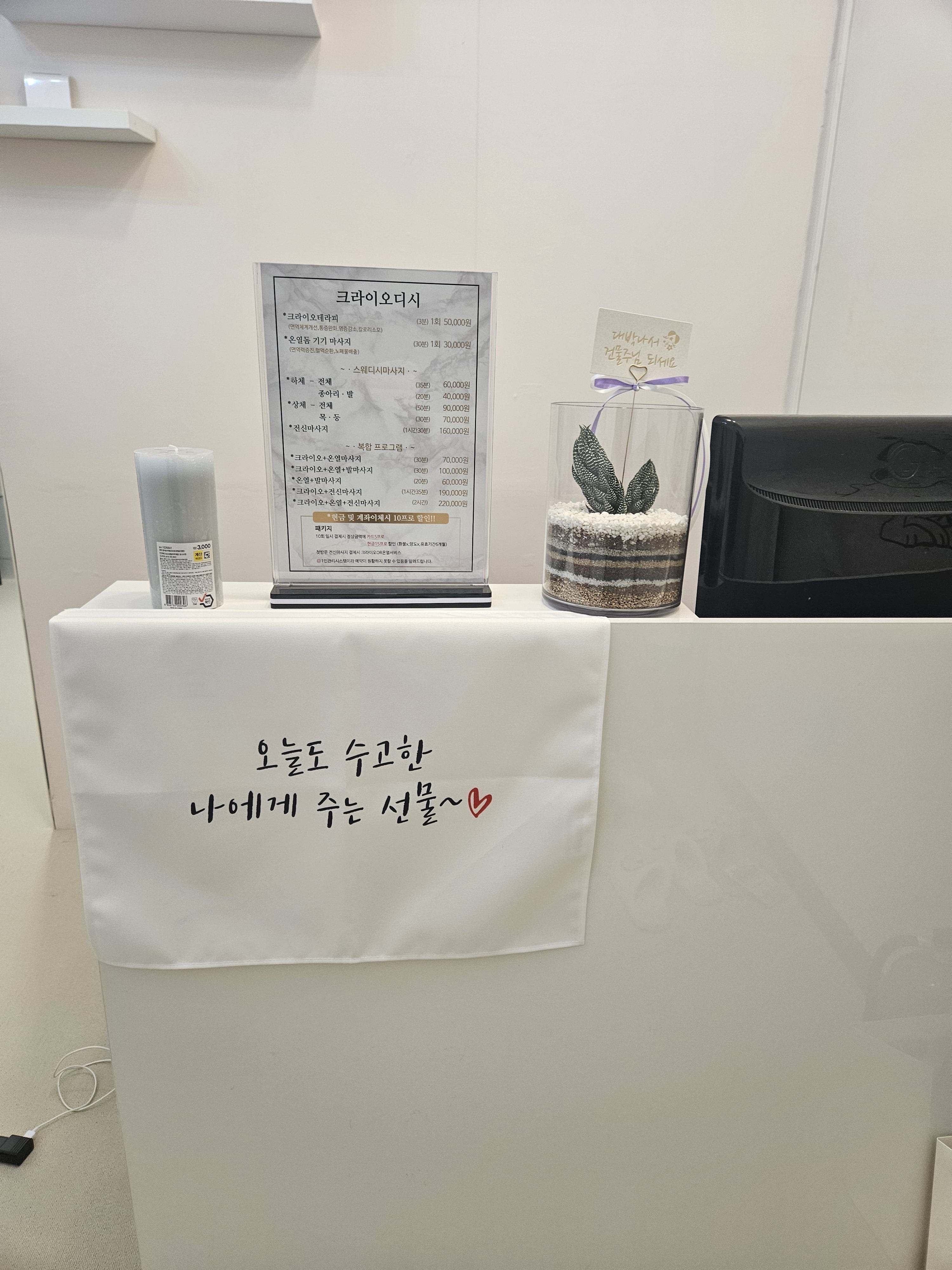 크라이오디시 photo 3
