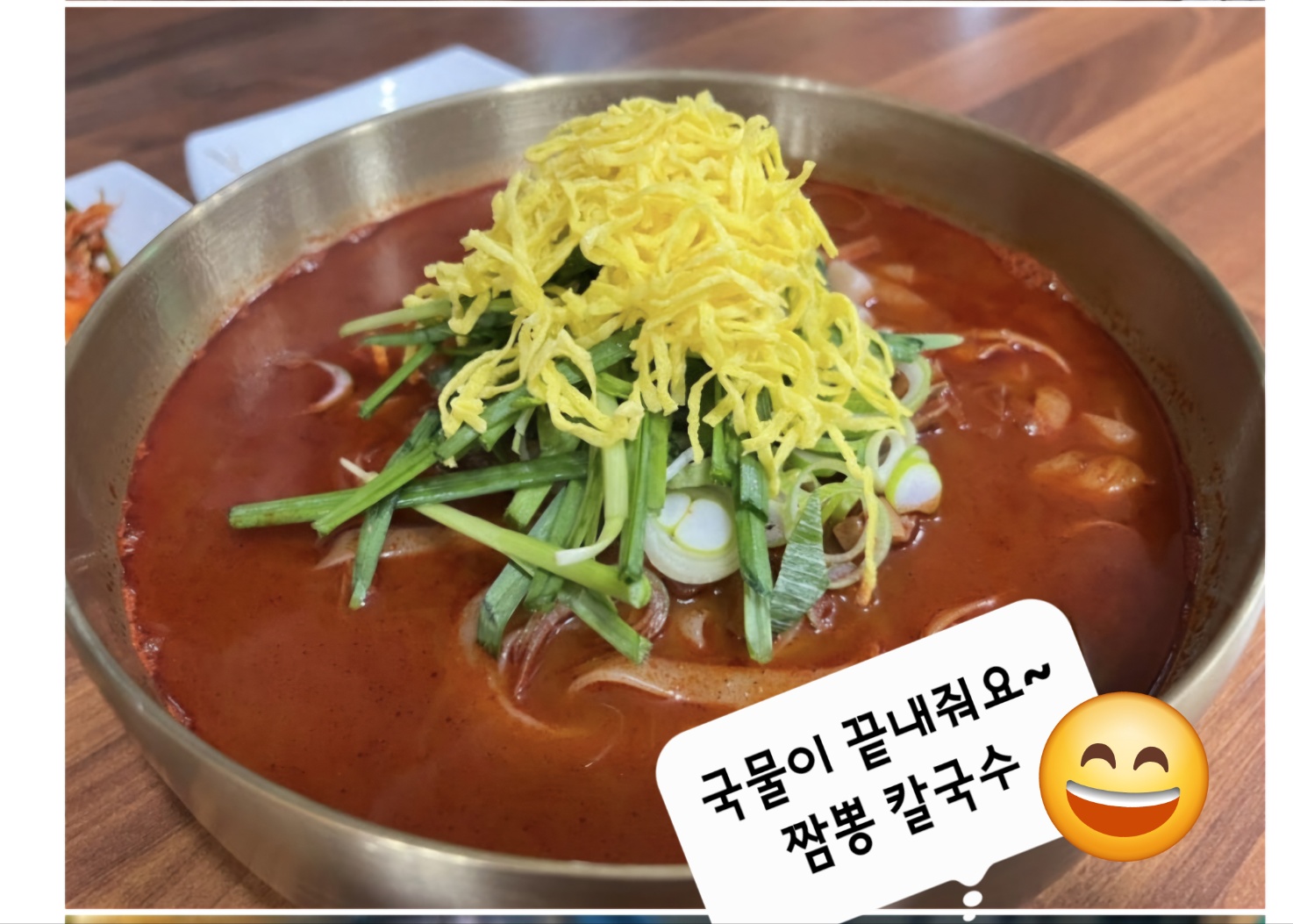 7곡제면소 수통골점