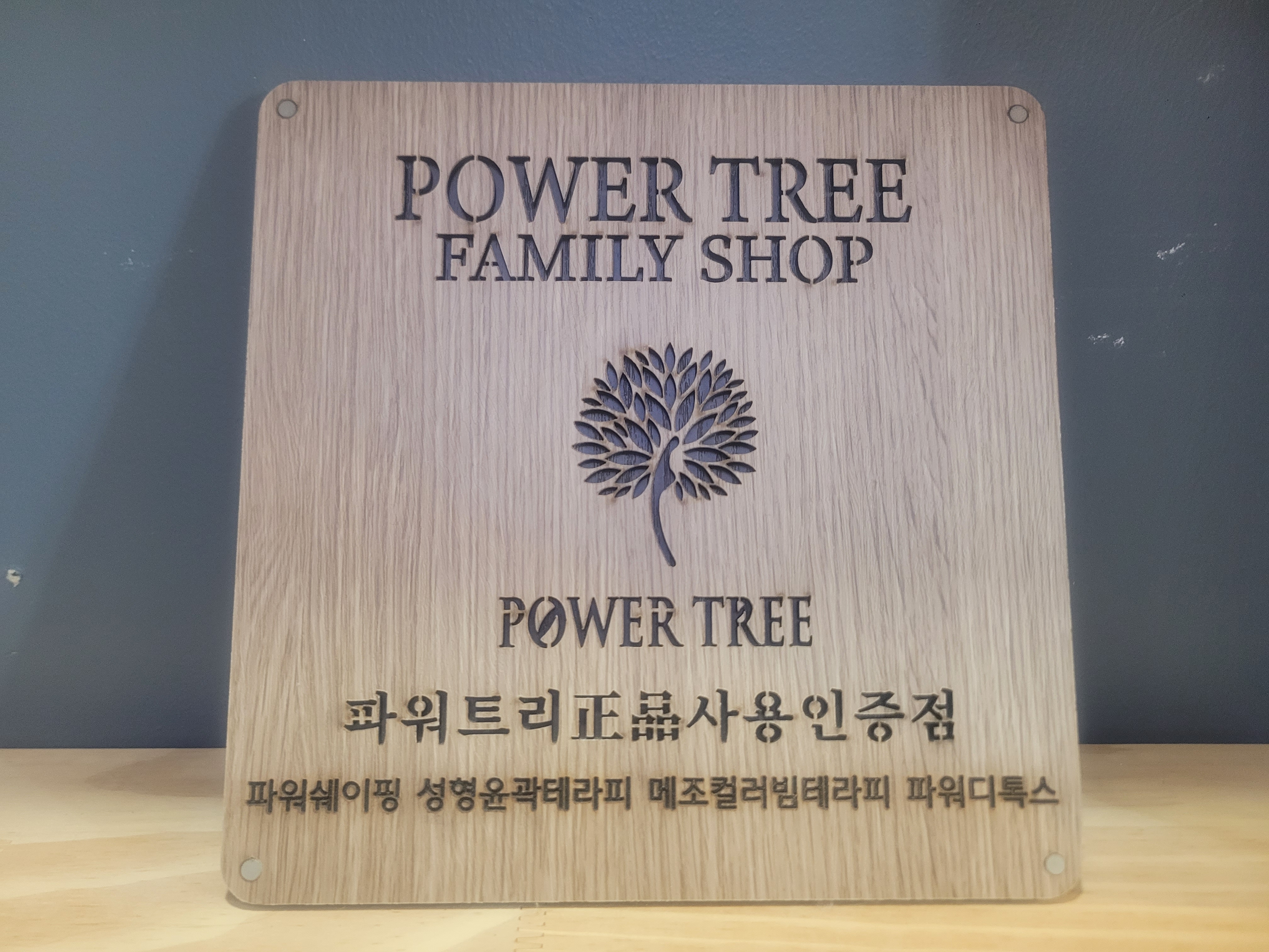 수기윤 에스테틱 서면 대표 이미지