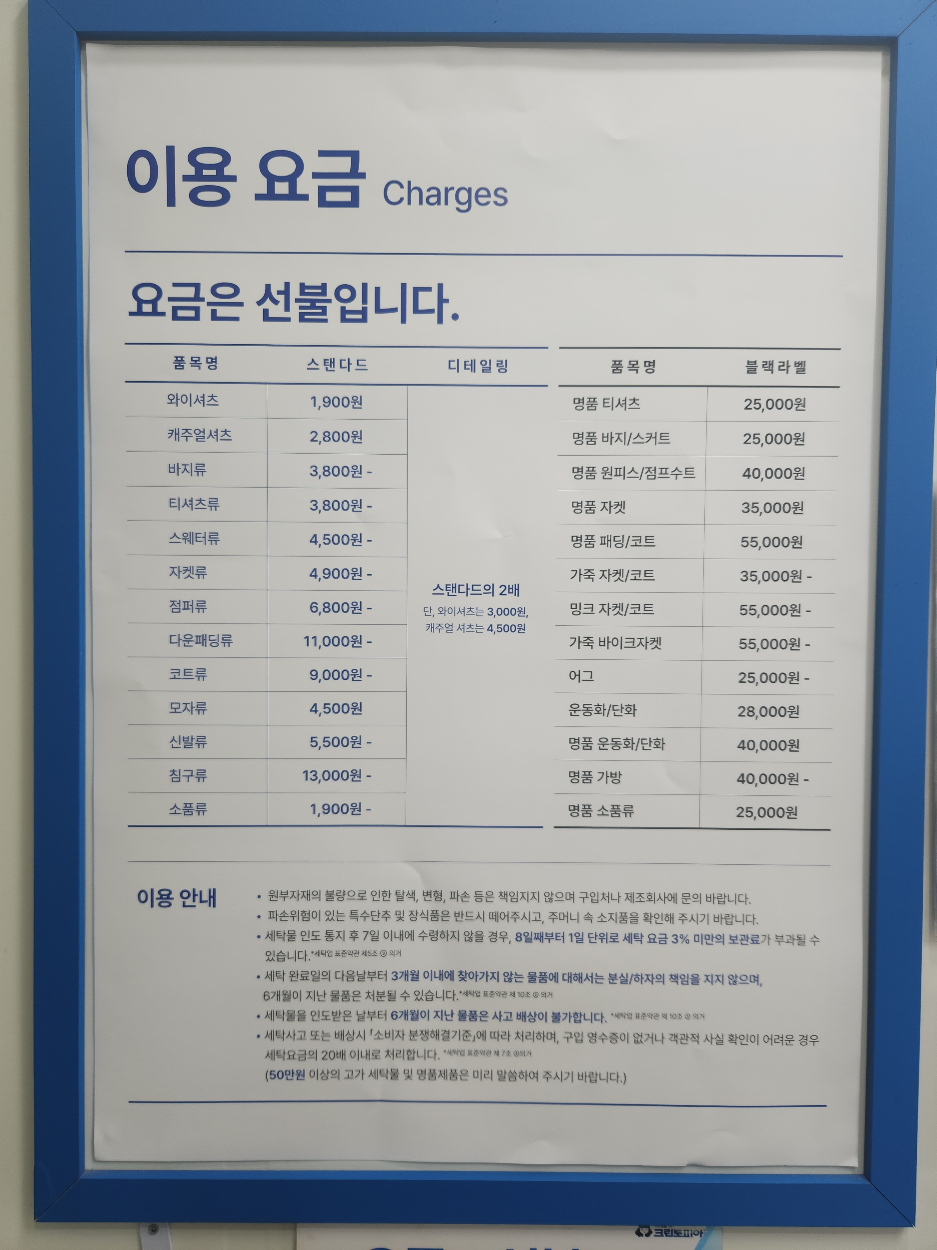 크린토피아 코인워시 평택독곡점