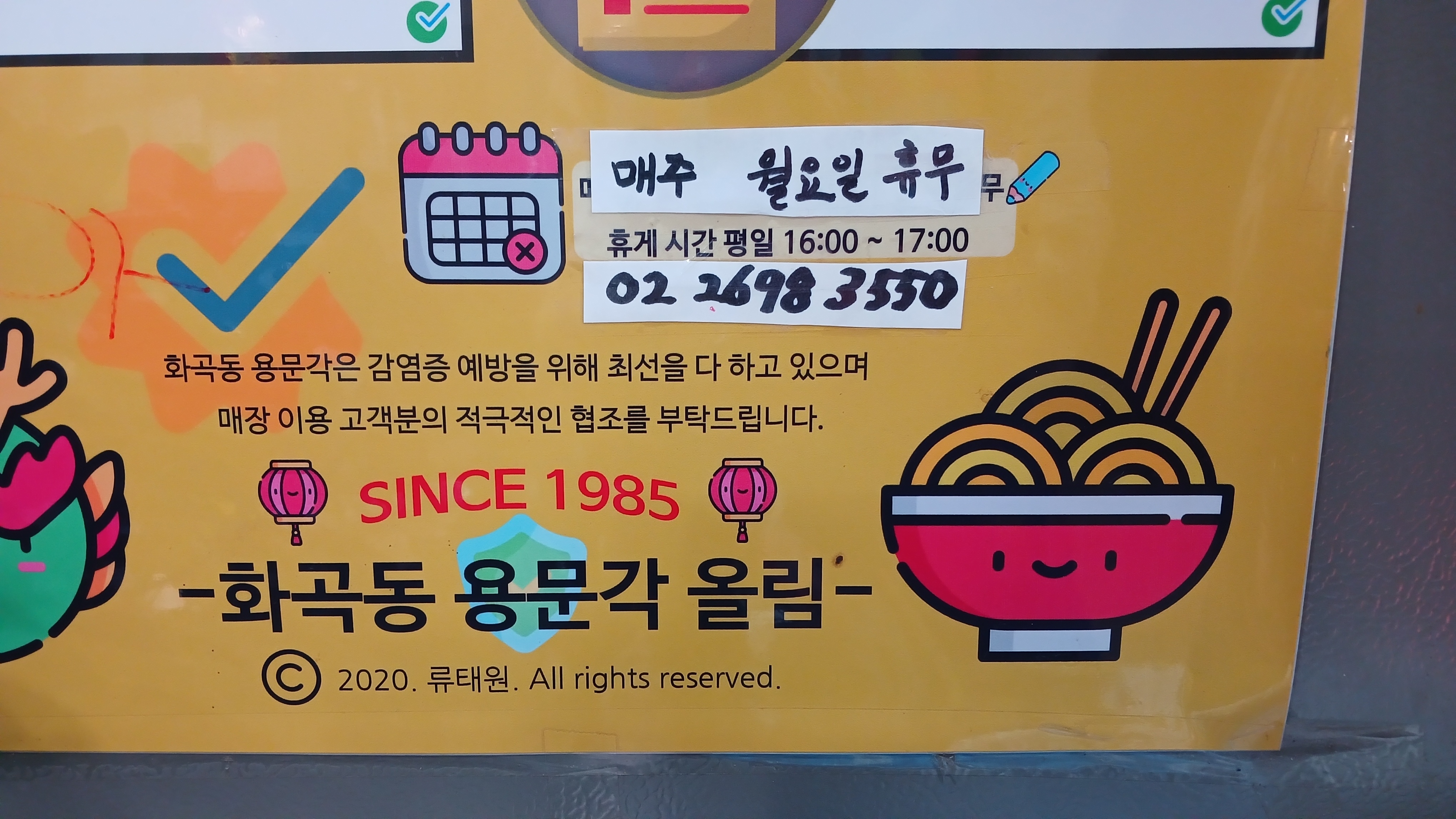 용문각
