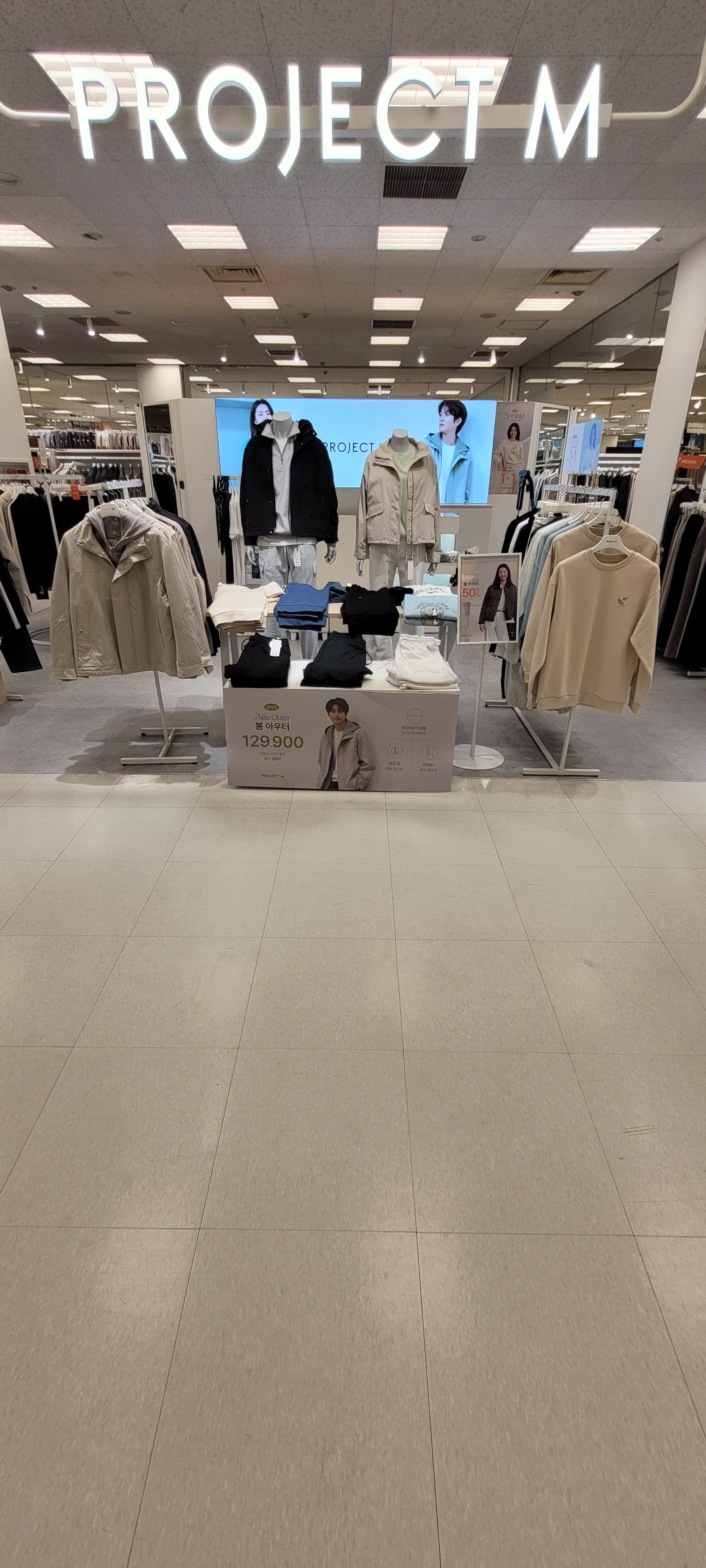 프로젝트엠 이마트 파주점