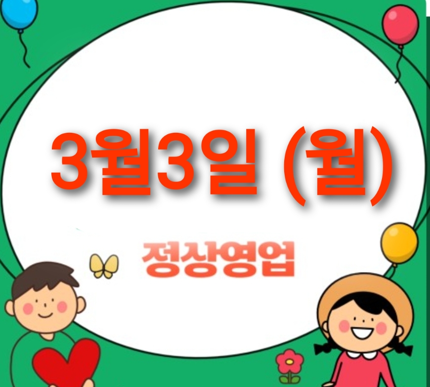 짜사이 종촌점