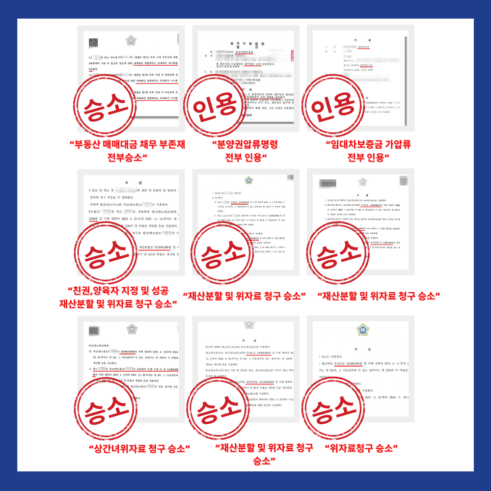 법무법인 민정 이혼형사전문 여수분사무소