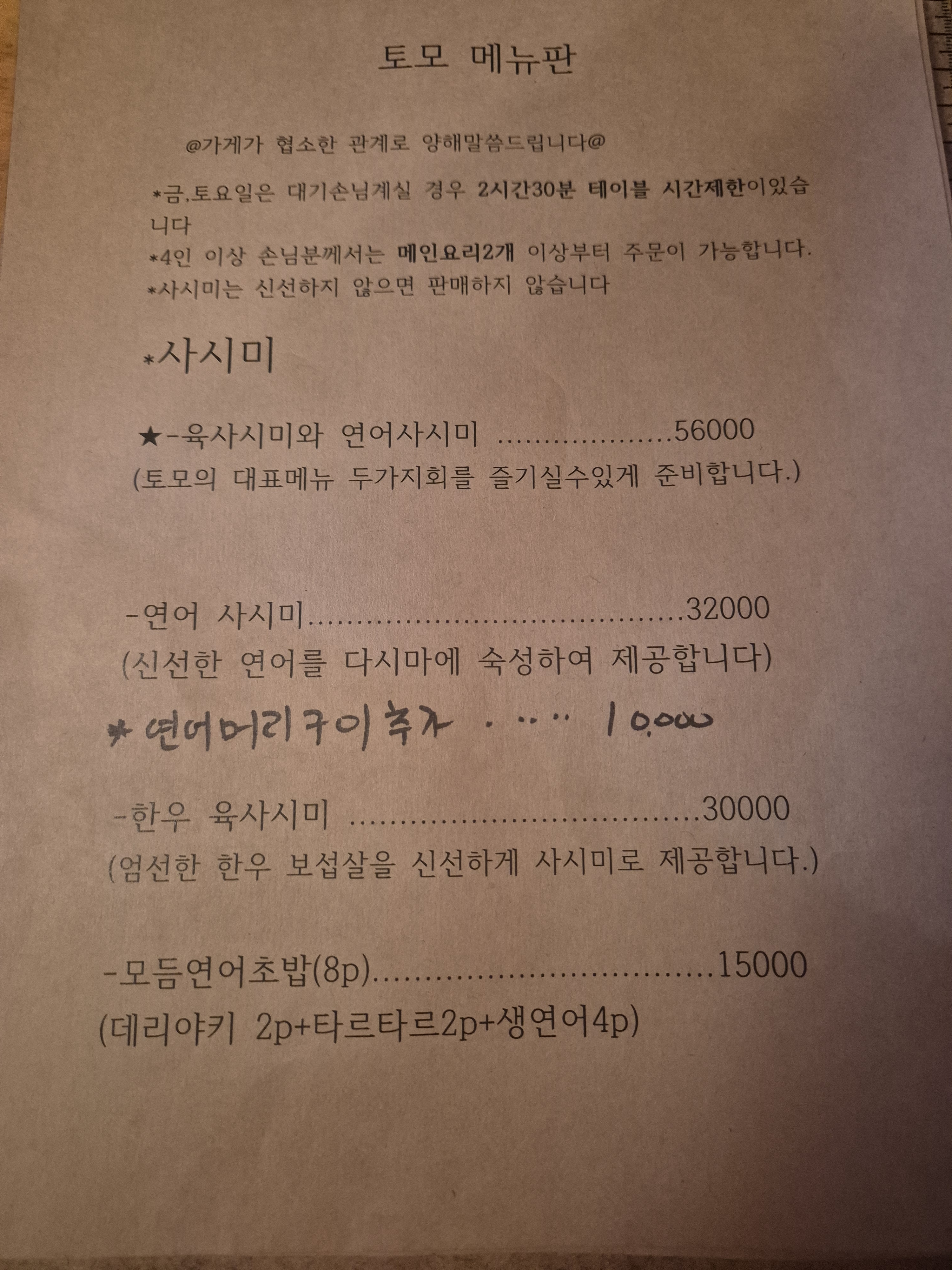 토모
