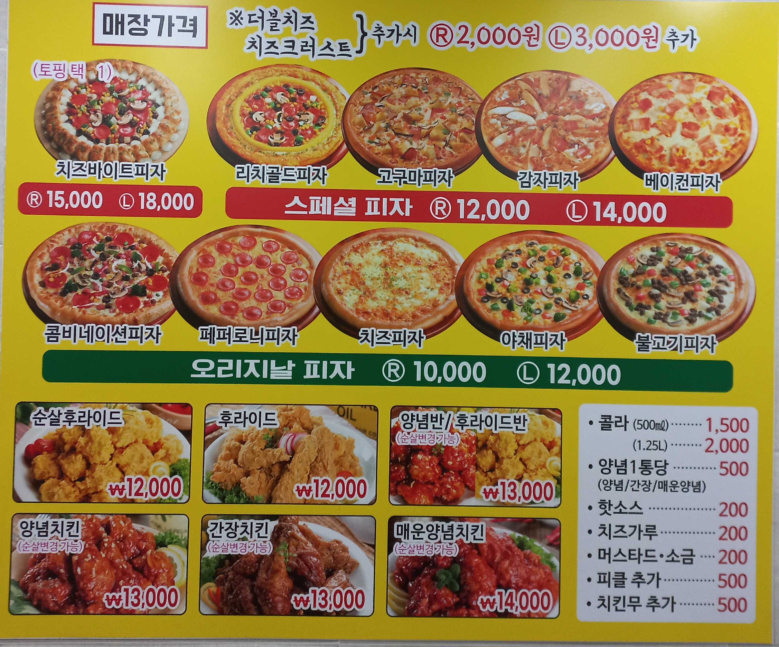 한손치킨피자 심곡본점