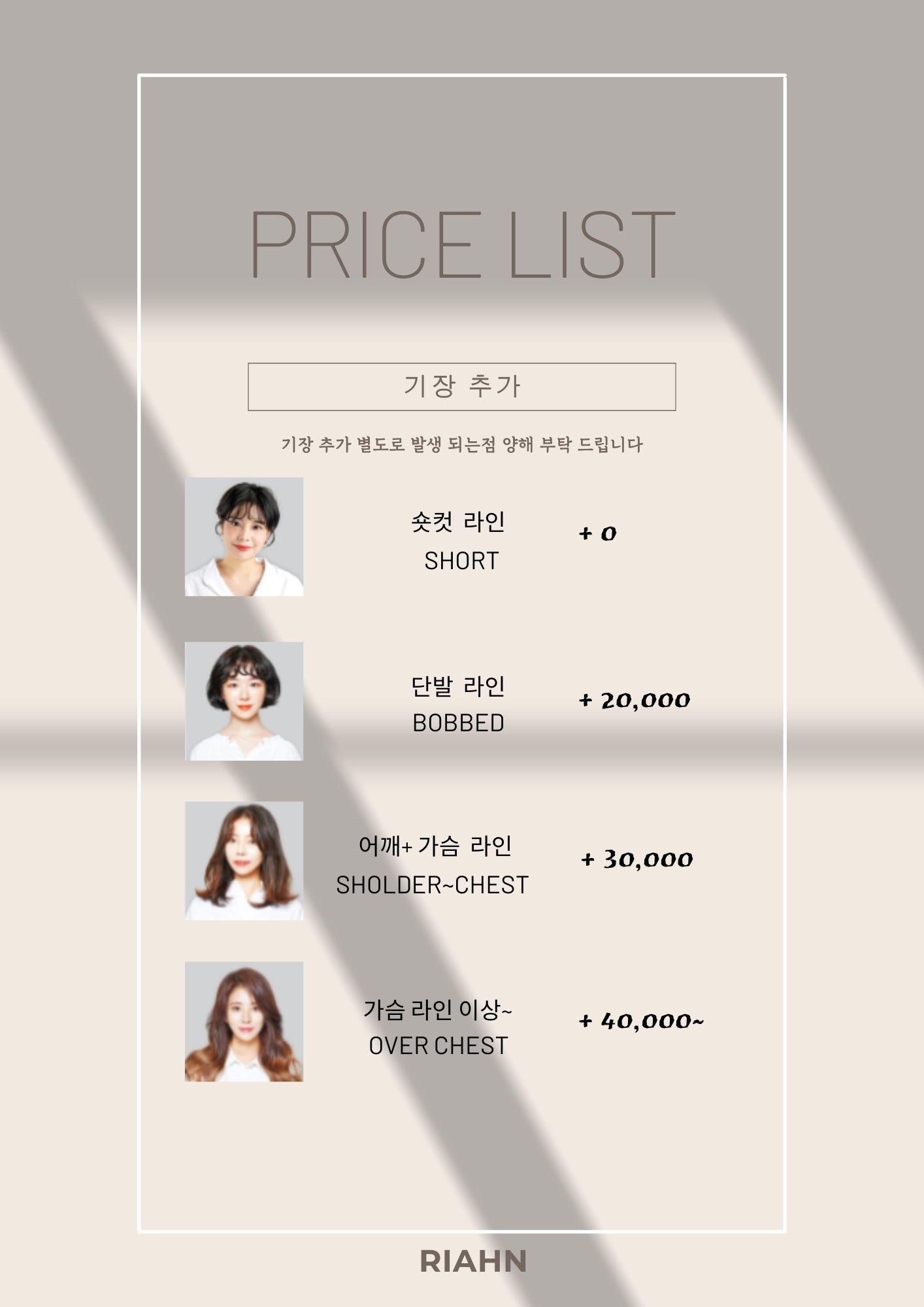 리안헤어 하나로클럽신촌점