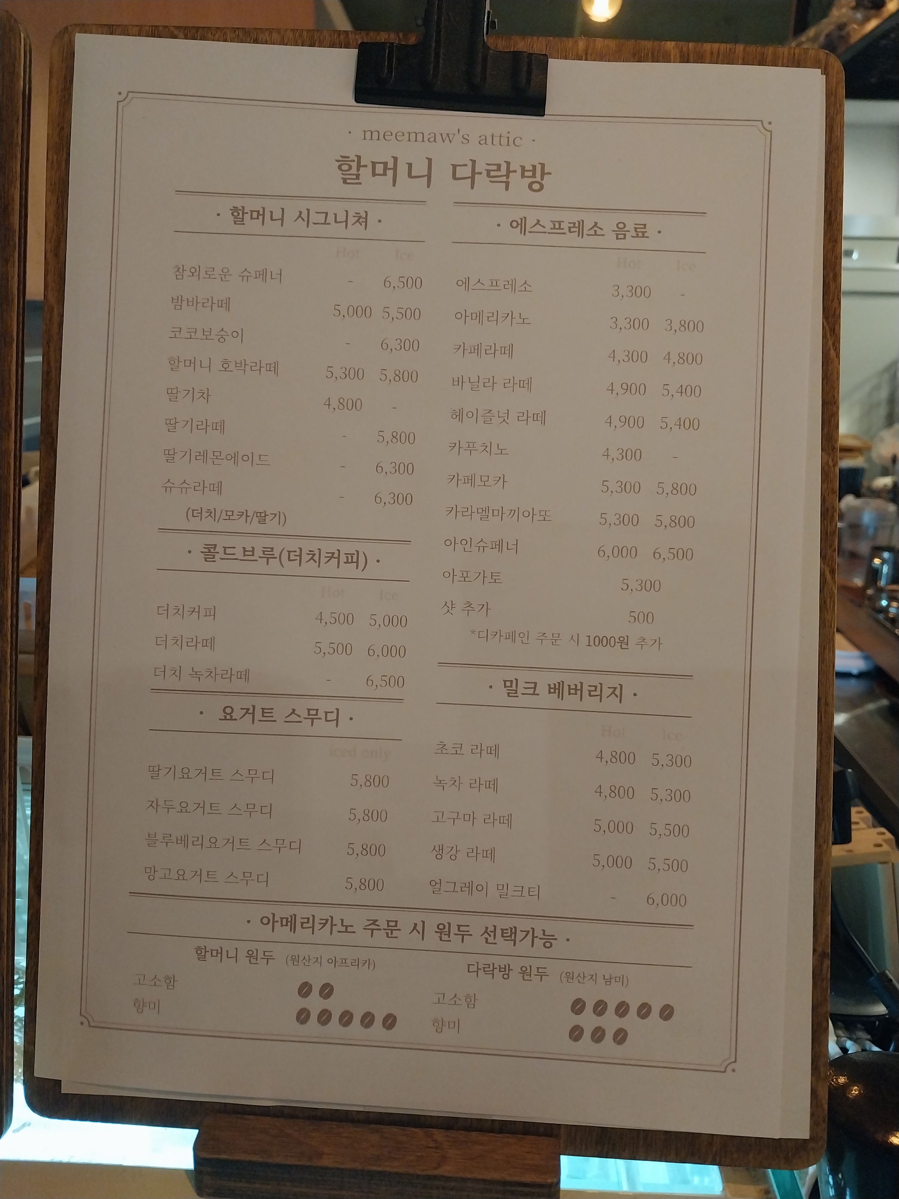할머니다락방