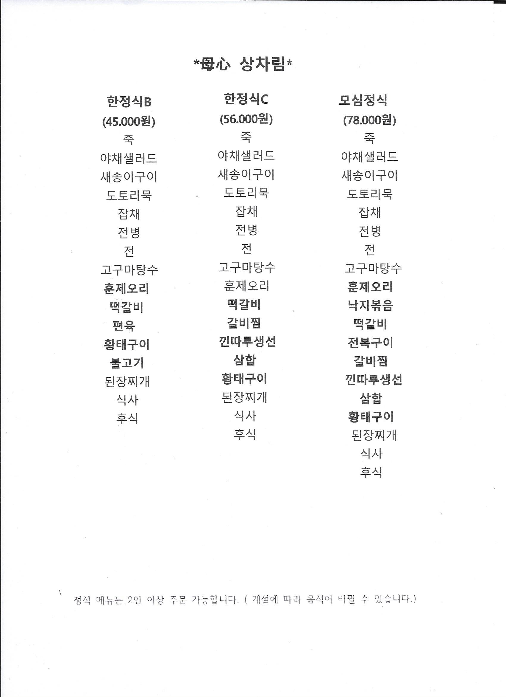 모심