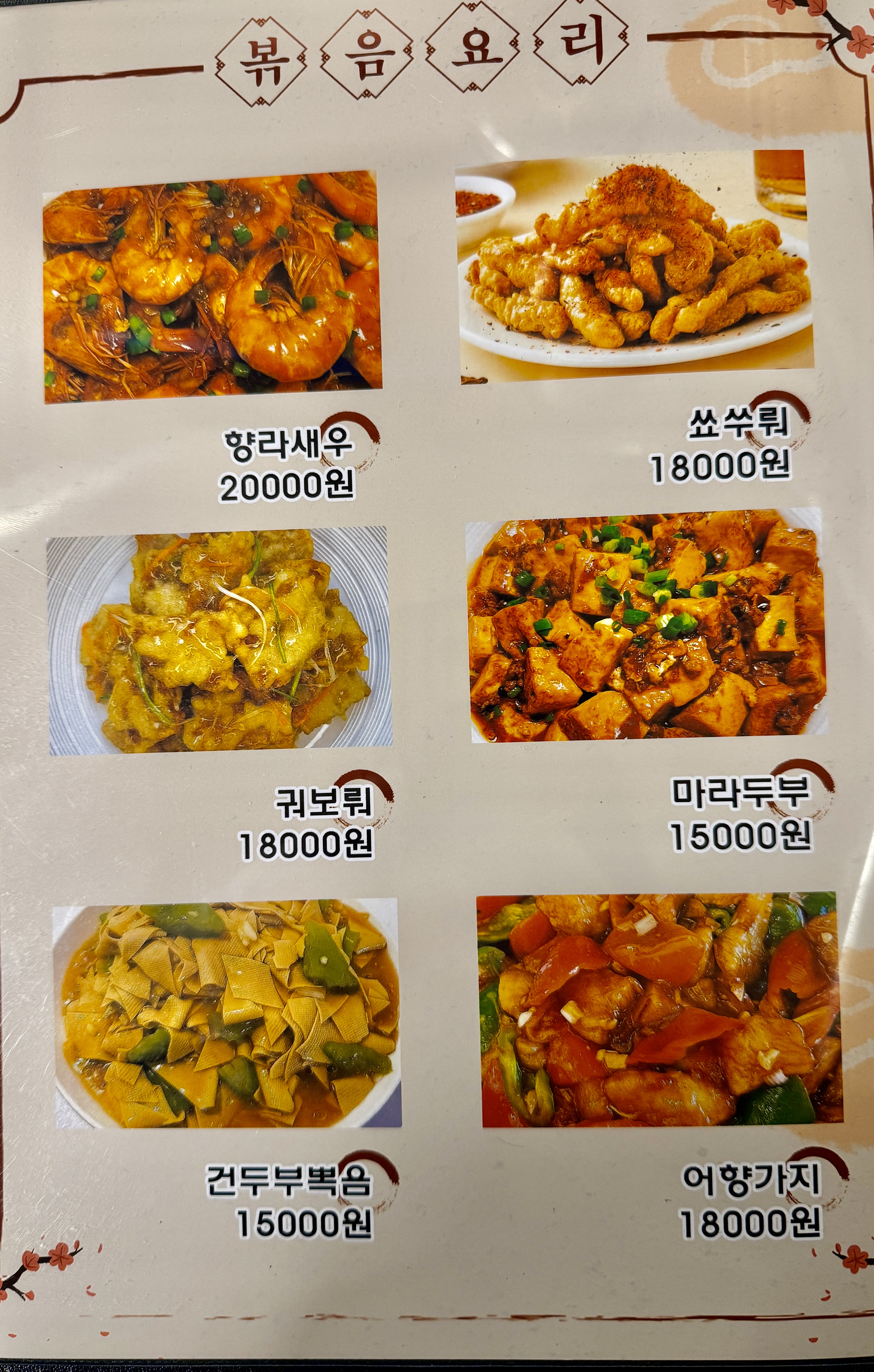 신강양꼬치2호점