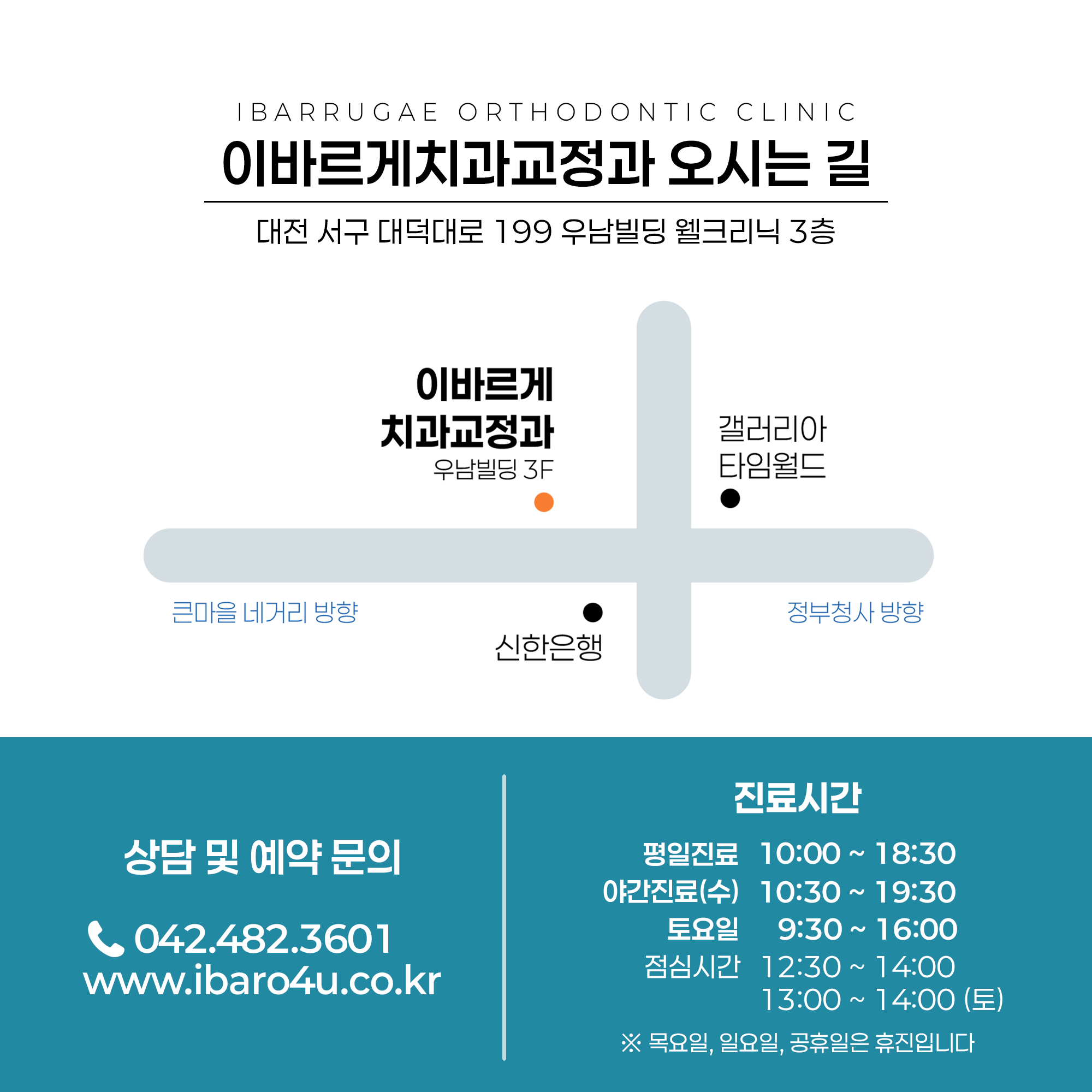 이바르게치과교정과치과의원 대표 이미지