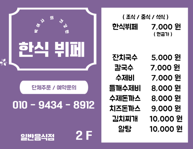 박여사 한식뷔페