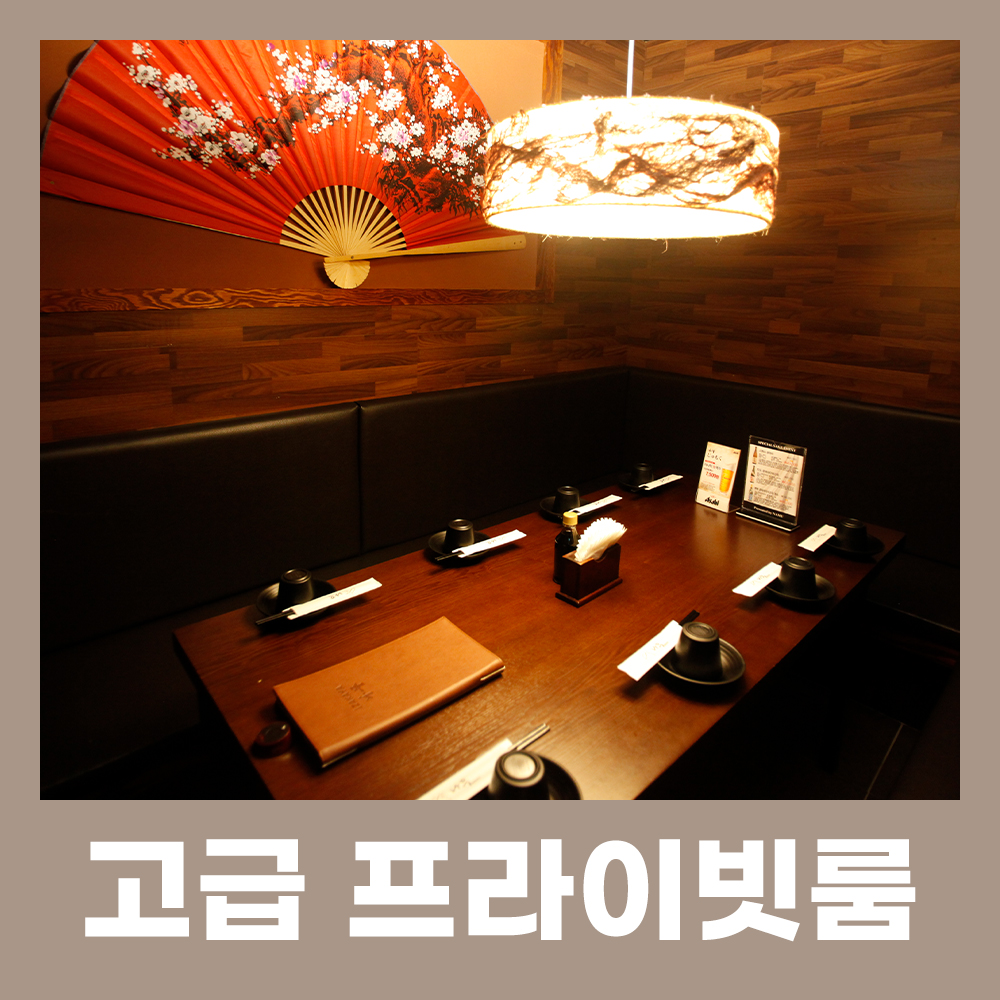 이자카야나무 논현점 내부 또는 관련 모습