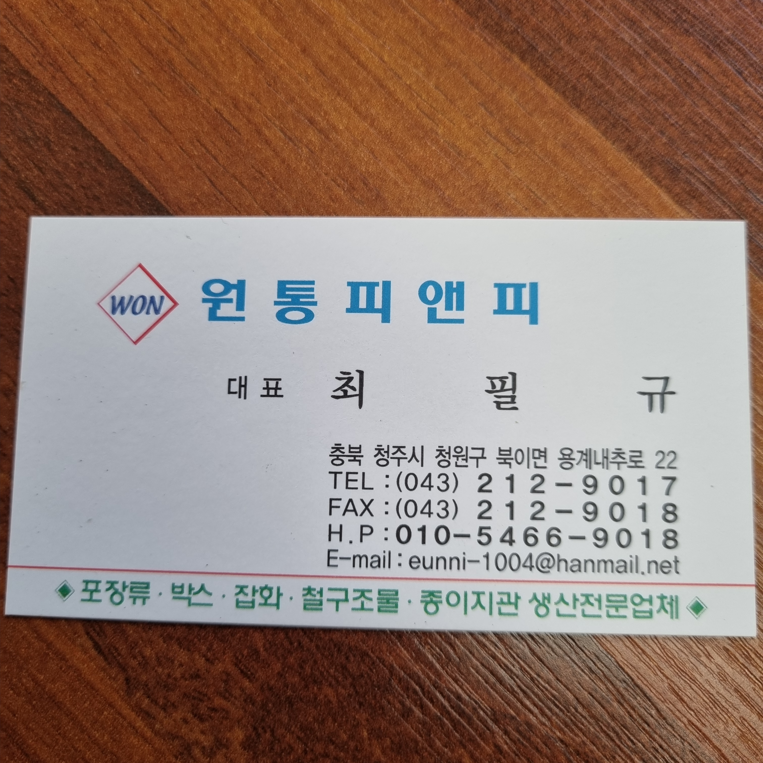 원통피앤피