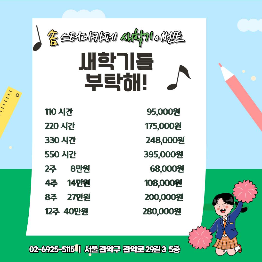 솜스터디카페 내부 또는 관련 모습