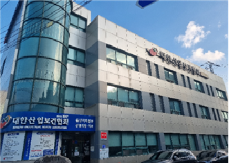 대한산업보건협회 울산지역본부