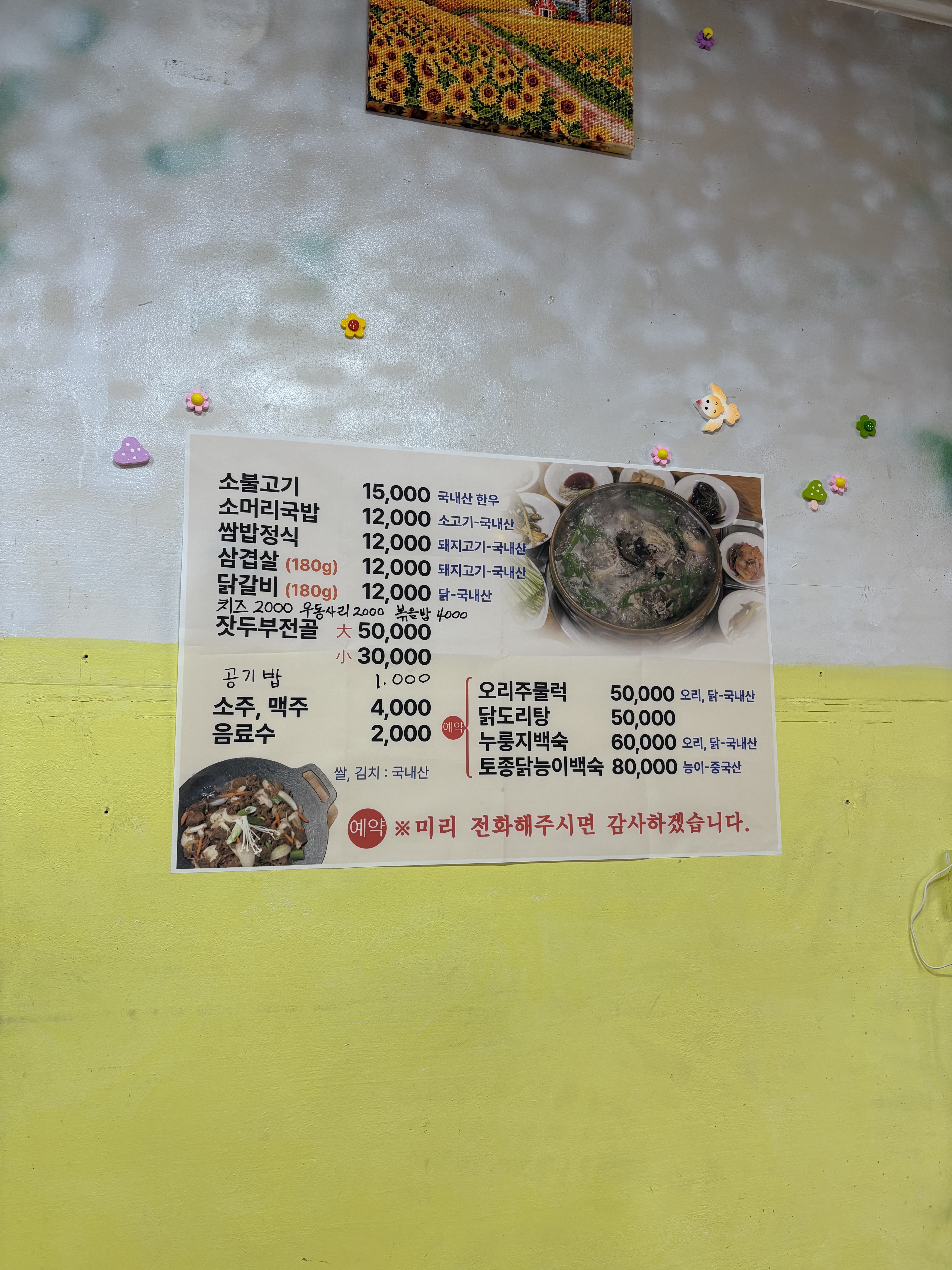 수림식당