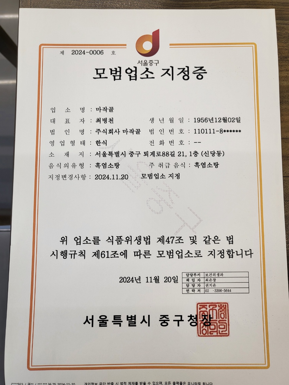 마작골