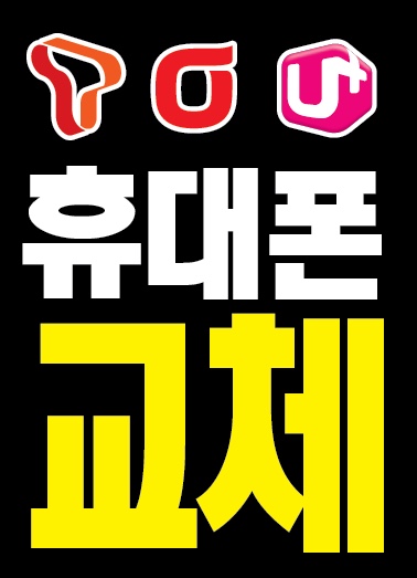 총각네텔레콤 봉명점