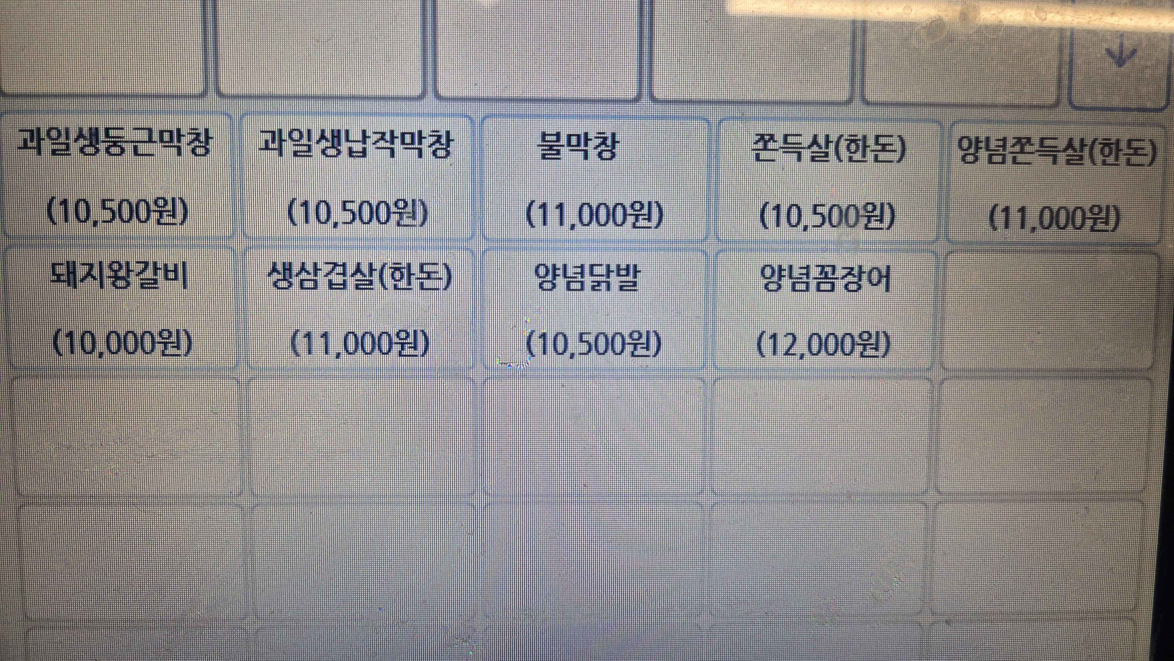 막창덕후 경산점