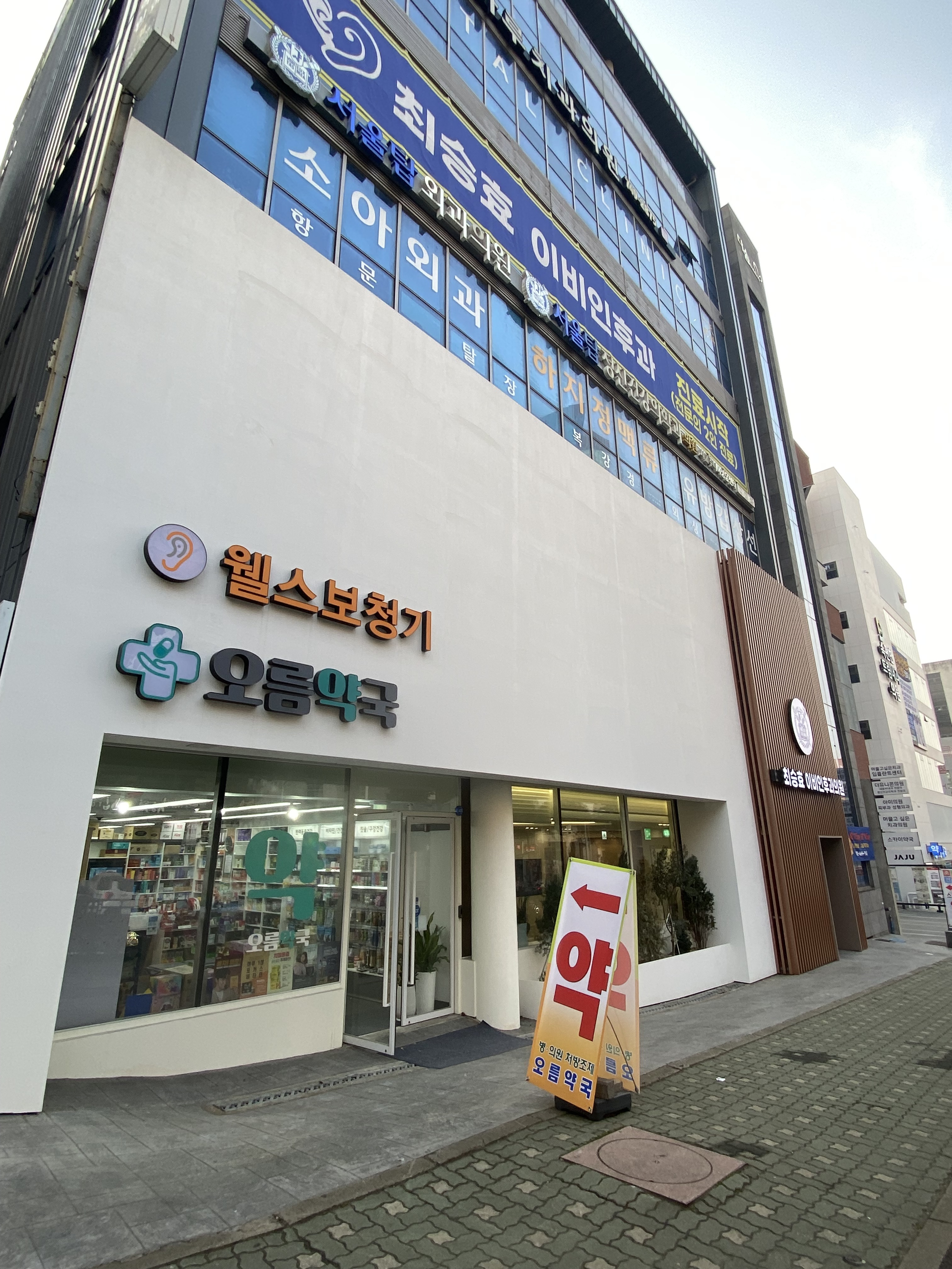 웰스보청기 대표 이미지