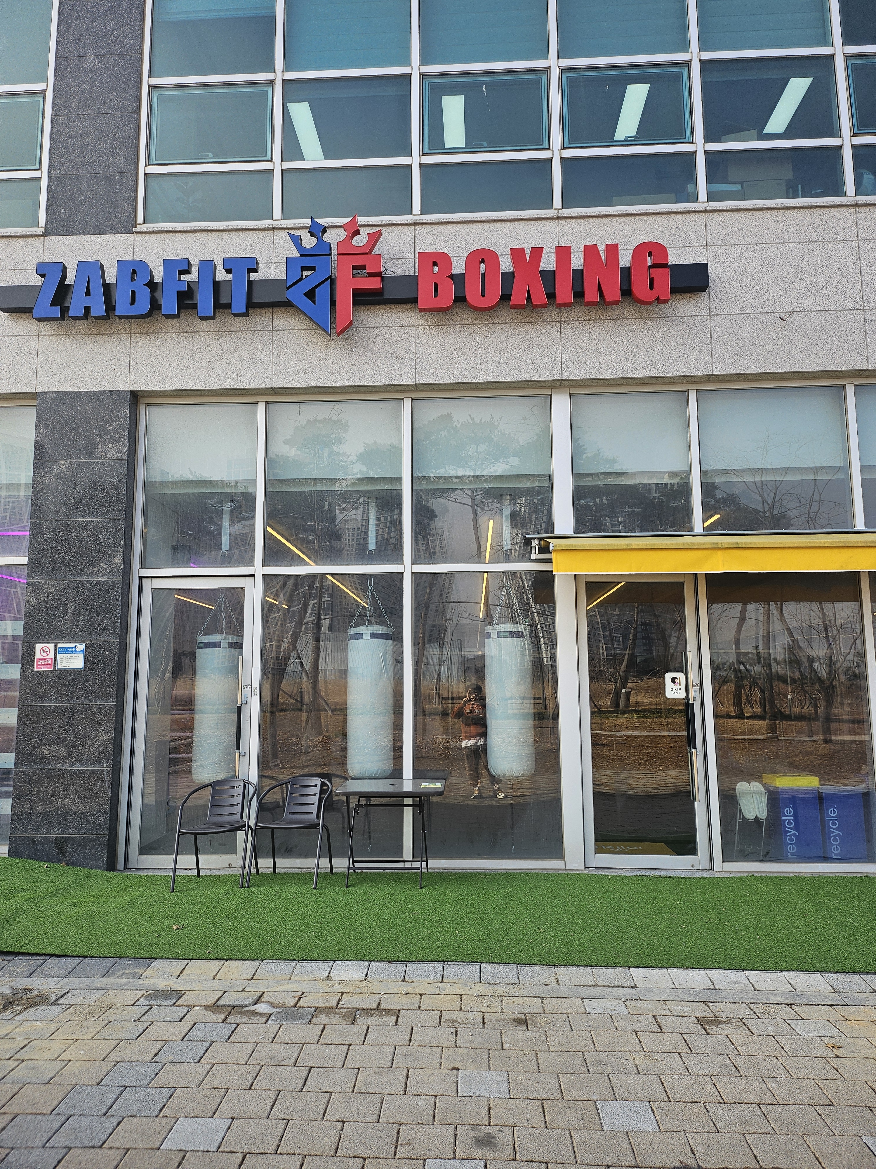 경기도 시흥시 서울대학로 복싱체육관 잽핏복싱 내부 모습 2