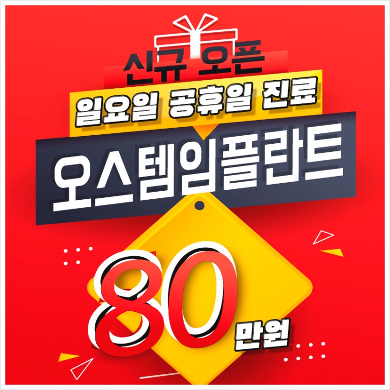 효플란트치과의원