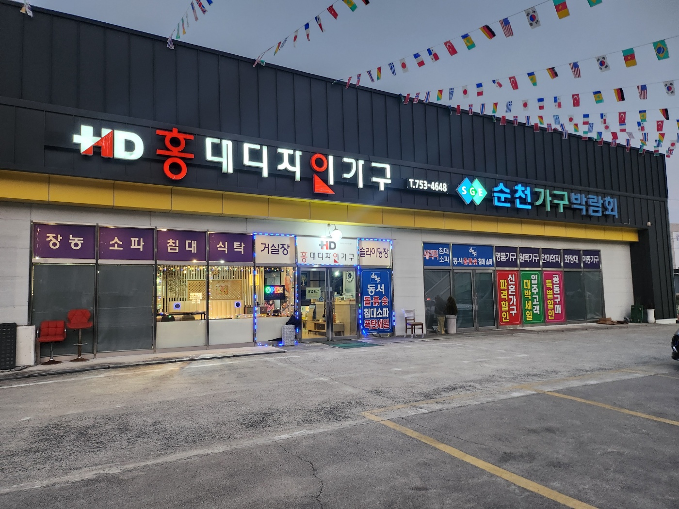홍대디자인가구