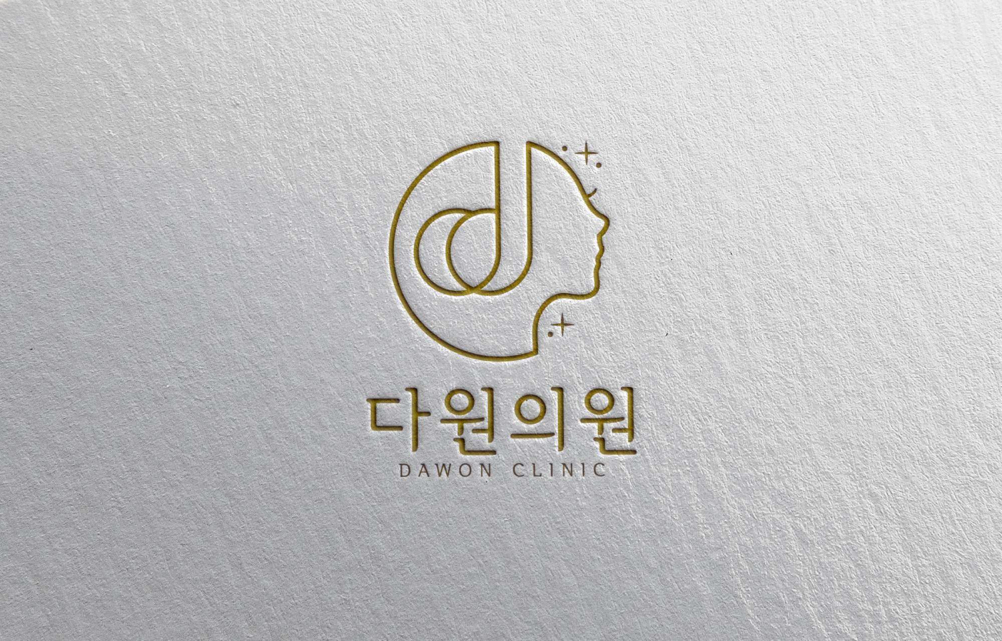 다원의원