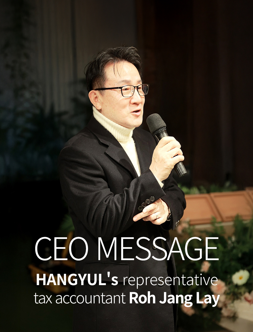 세무법인 한결 둔산2지점