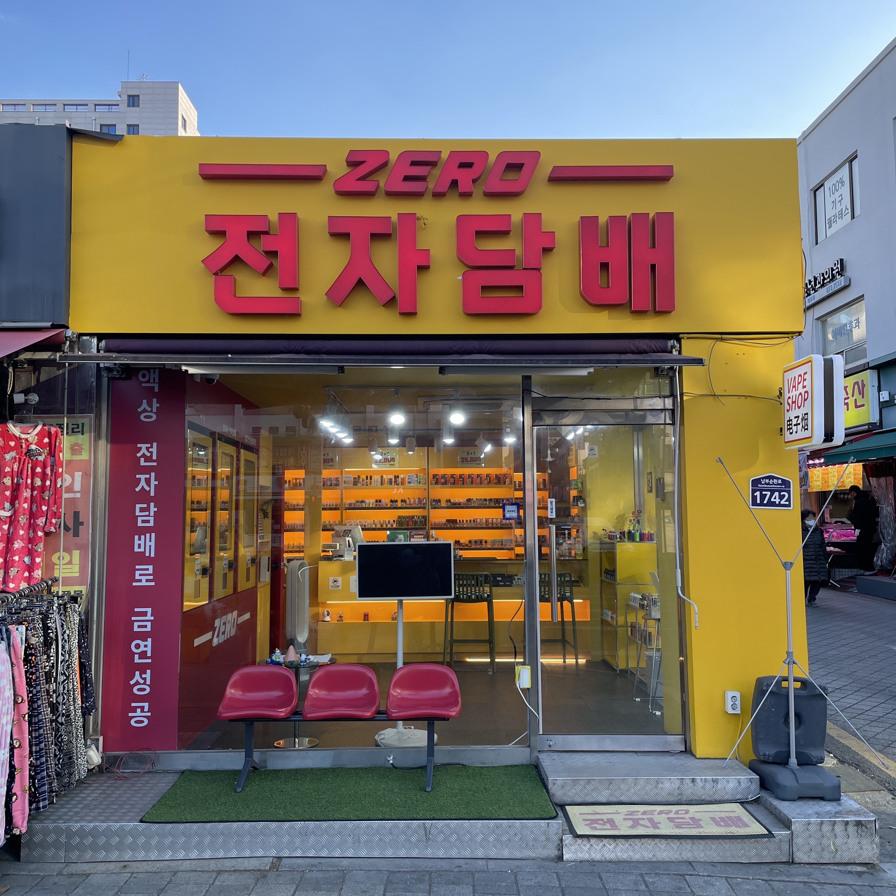 제로전자담배 봉천역점