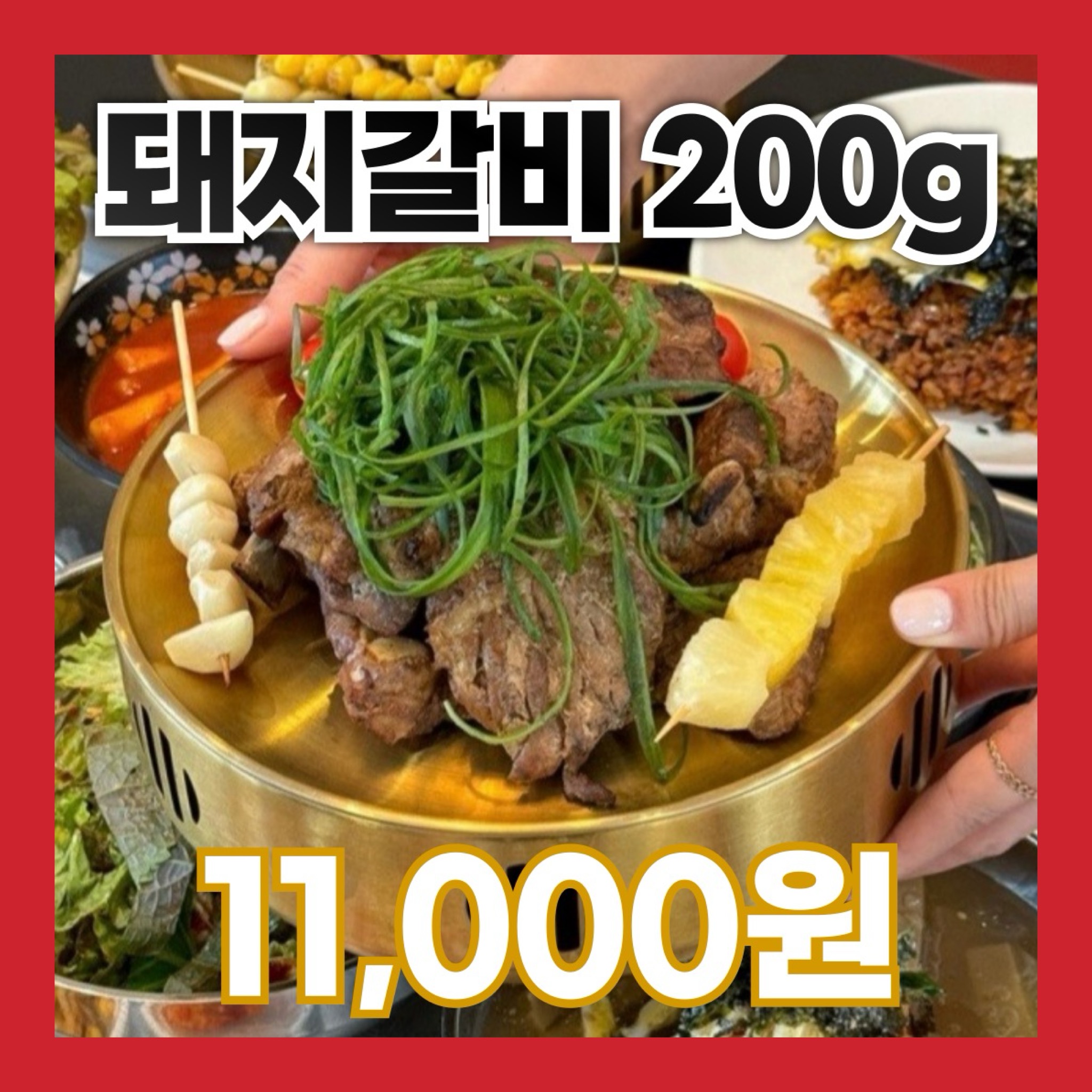 갈비신 대구대봉점