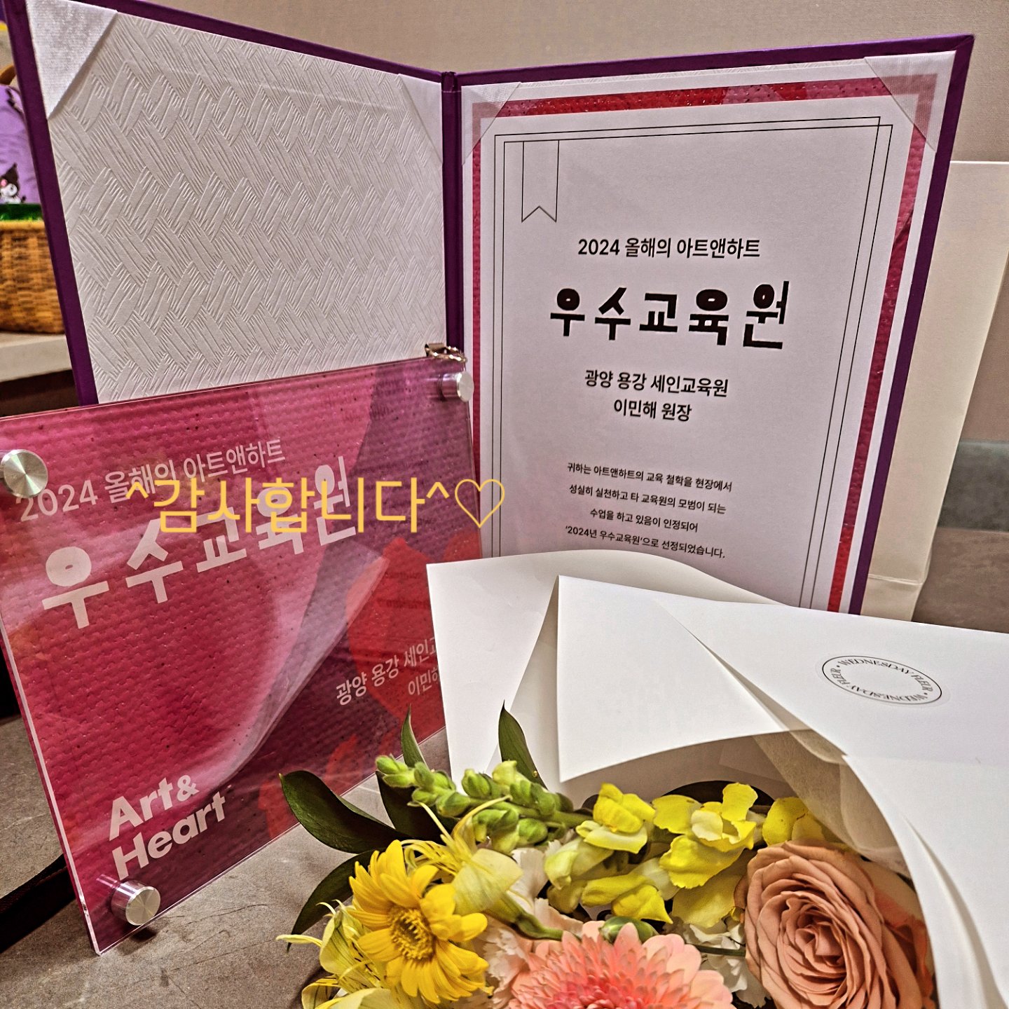 아트앤하트 광양용강세인미술학원
