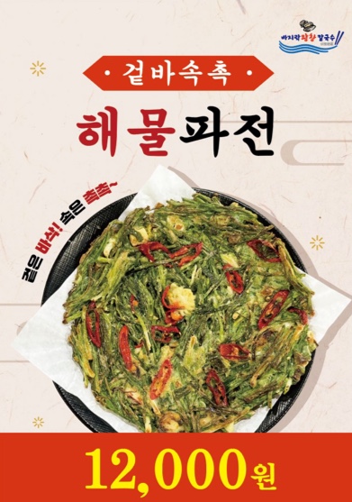 바지락왕창칼국수 시민공원역점