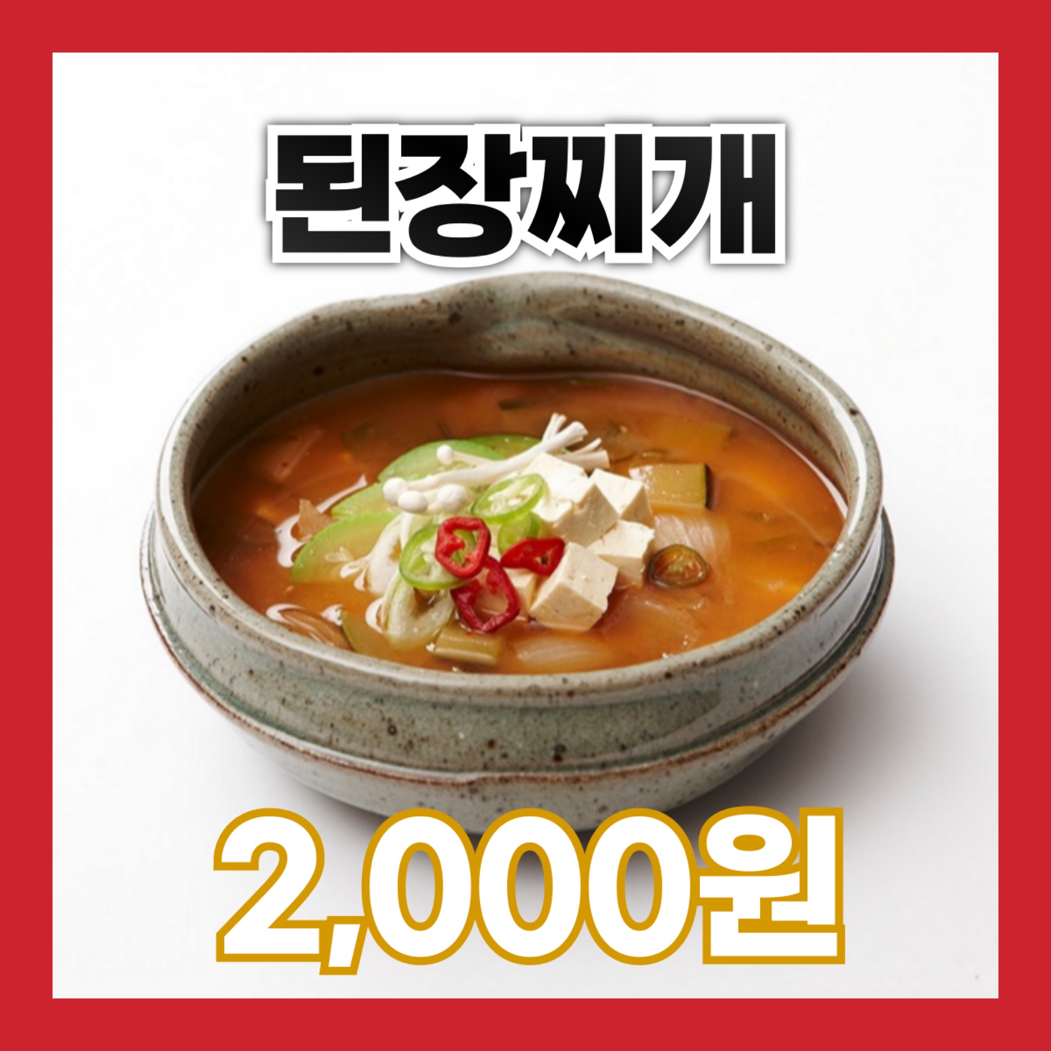갈비신 대구대봉점