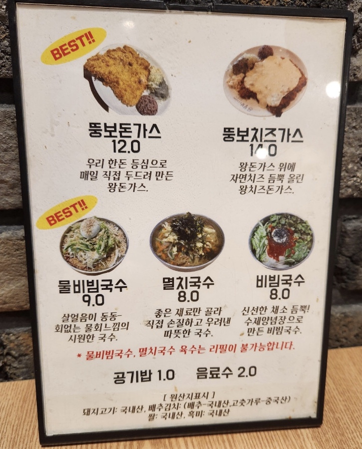뚱보아저씨 수제돈가스 향남1호점